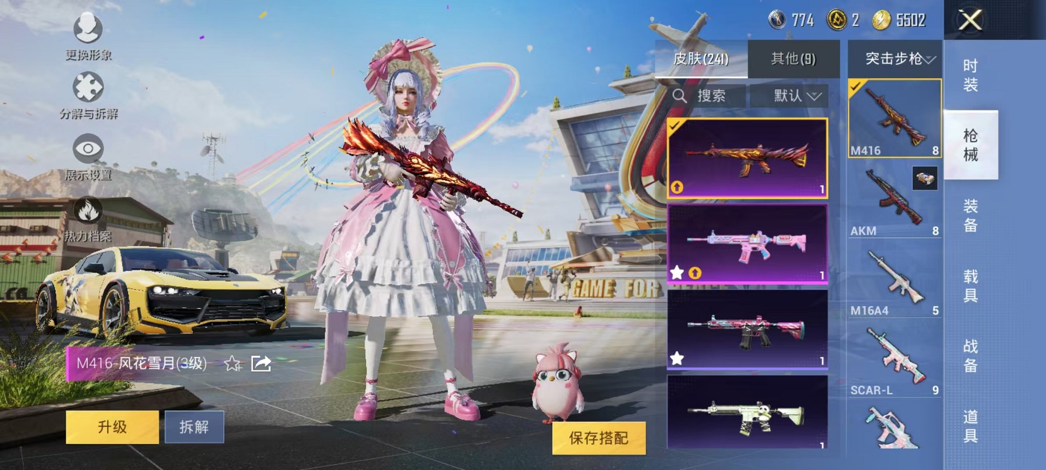 HPQM3197566和平精英账号详情图16 HPQM3197566和平精英账号详情图16