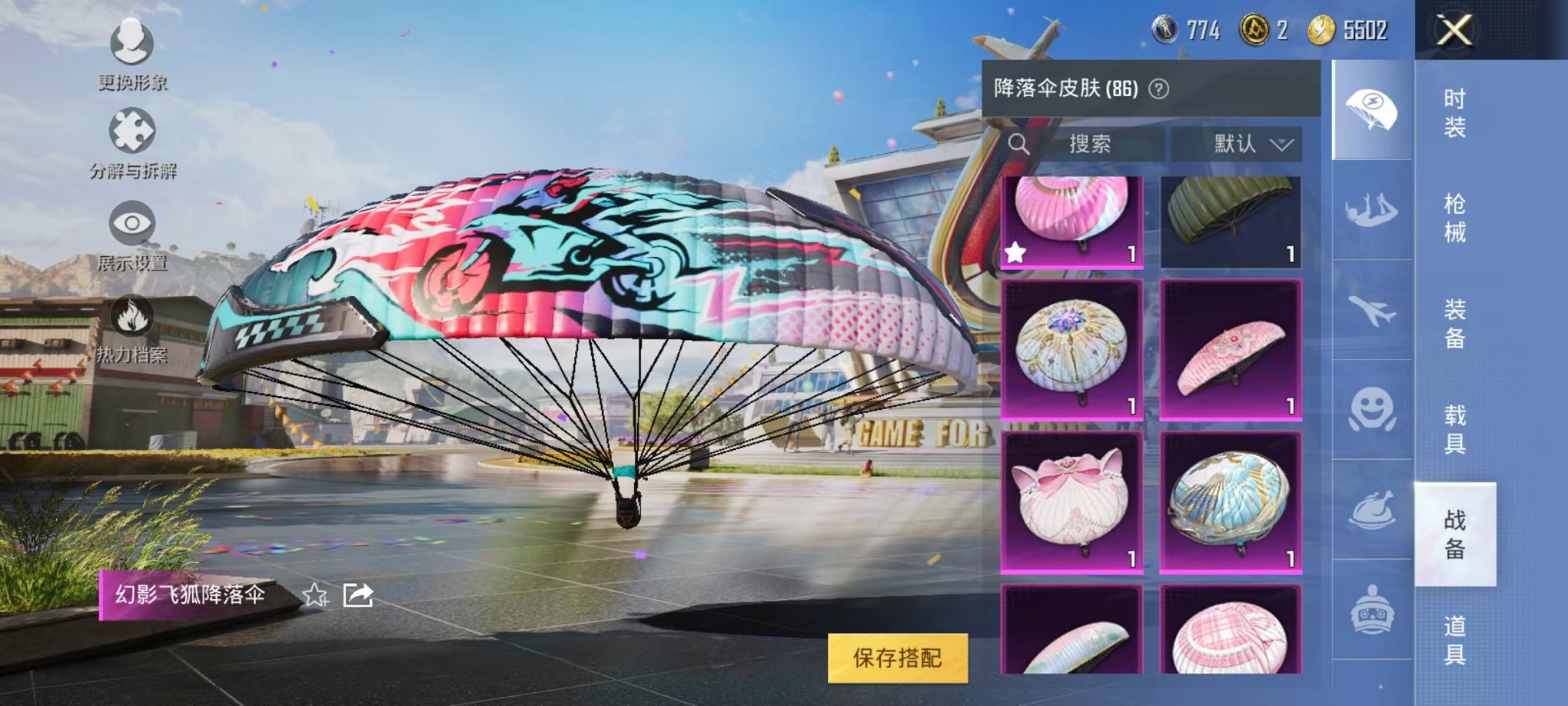 HPQM3197566和平精英账号详情图19 HPQM3197566和平精英账号详情图19