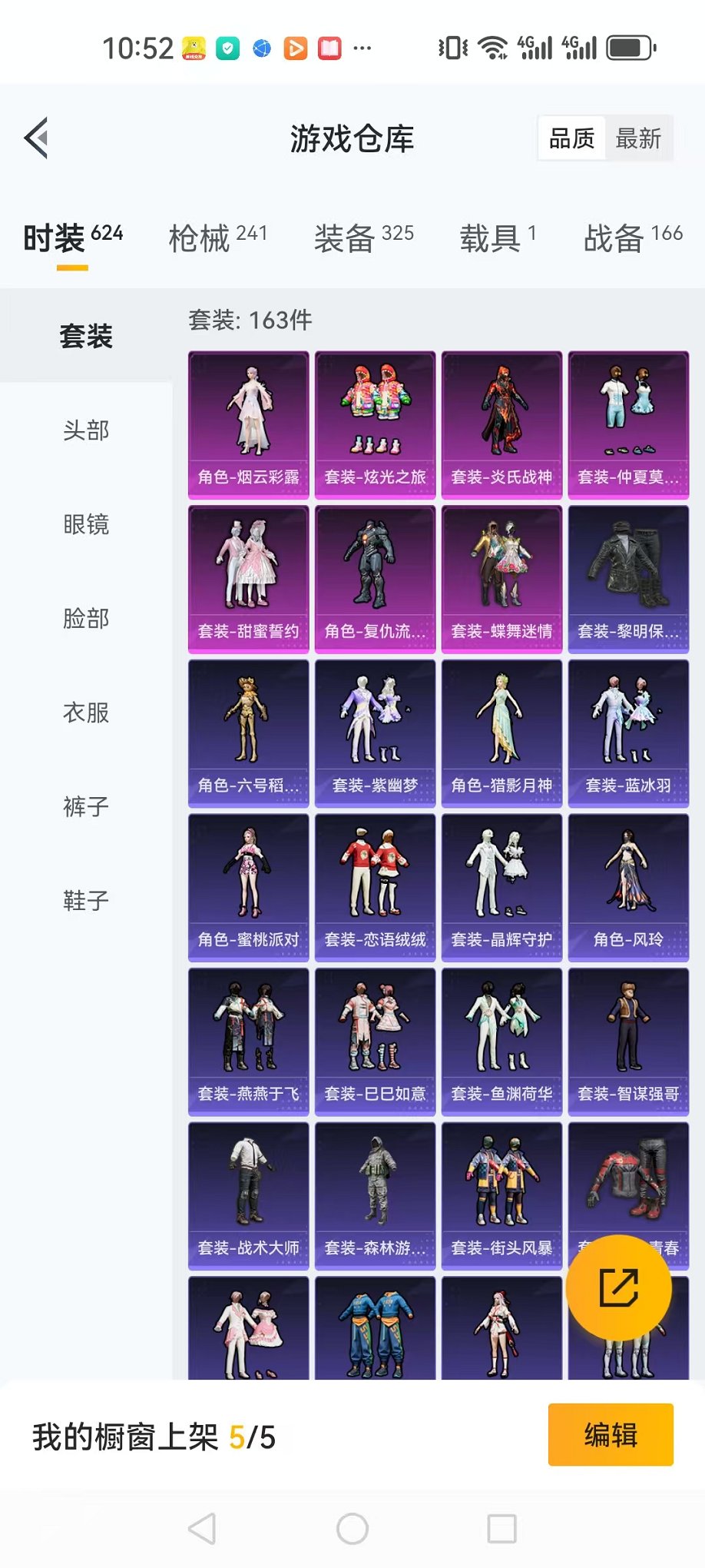 HPQM3197566和平精英账号详情图25 HPQM3197566和平精英账号详情图25