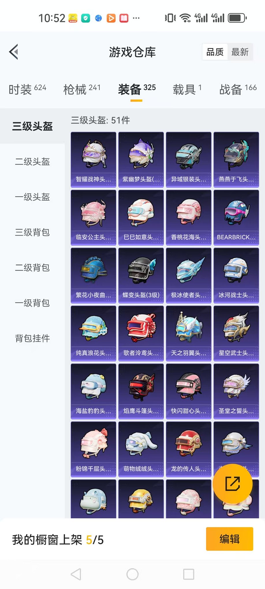 HPQM3197566和平精英账号详情图28 HPQM3197566和平精英账号详情图28