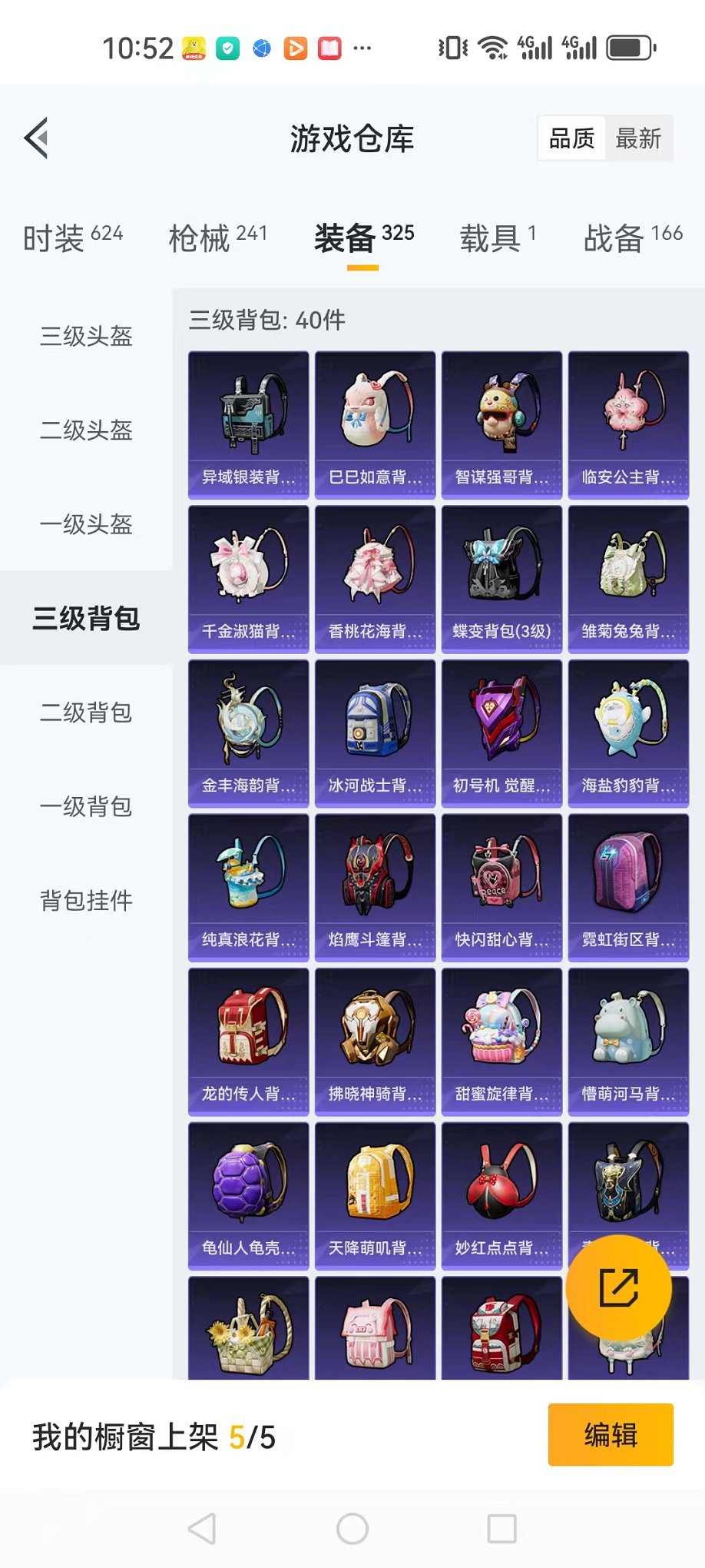 HPQM3197566和平精英账号详情图29 HPQM3197566和平精英账号详情图29