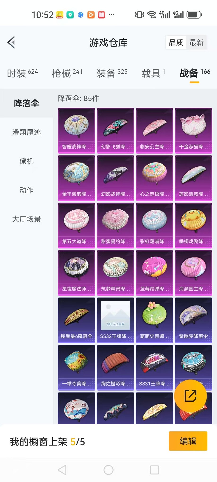 HPQM3197566和平精英账号详情图31 HPQM3197566和平精英账号详情图31
