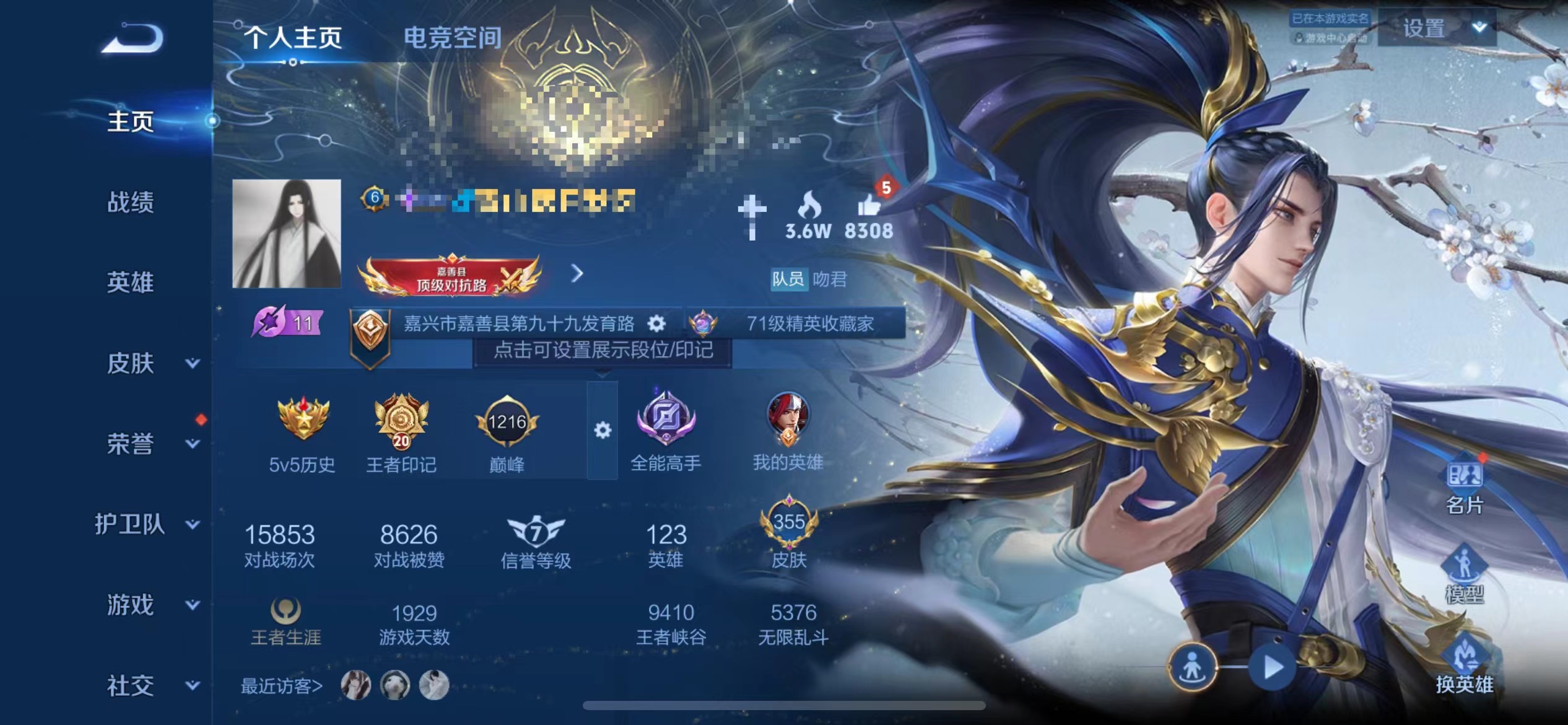 王者荣耀账号苹果QQ星元22传说2珍品】苹果QQ-123英雄-355皮肤【2水晶】 弑枪猎影 星域神启【星元皮肤】幽冥之