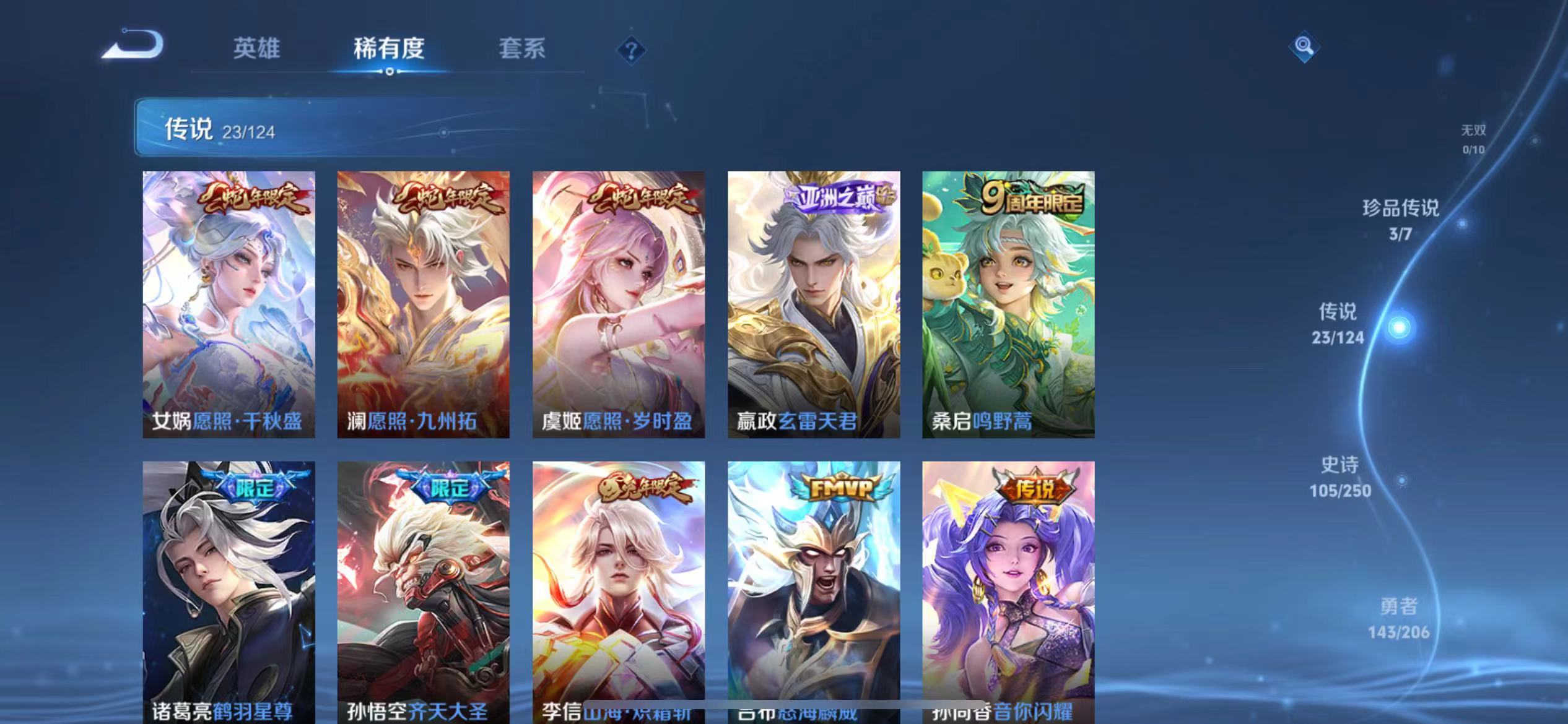WZQM3114923王者荣耀账号详情图3 WZQM3114923王者荣耀账号详情图3