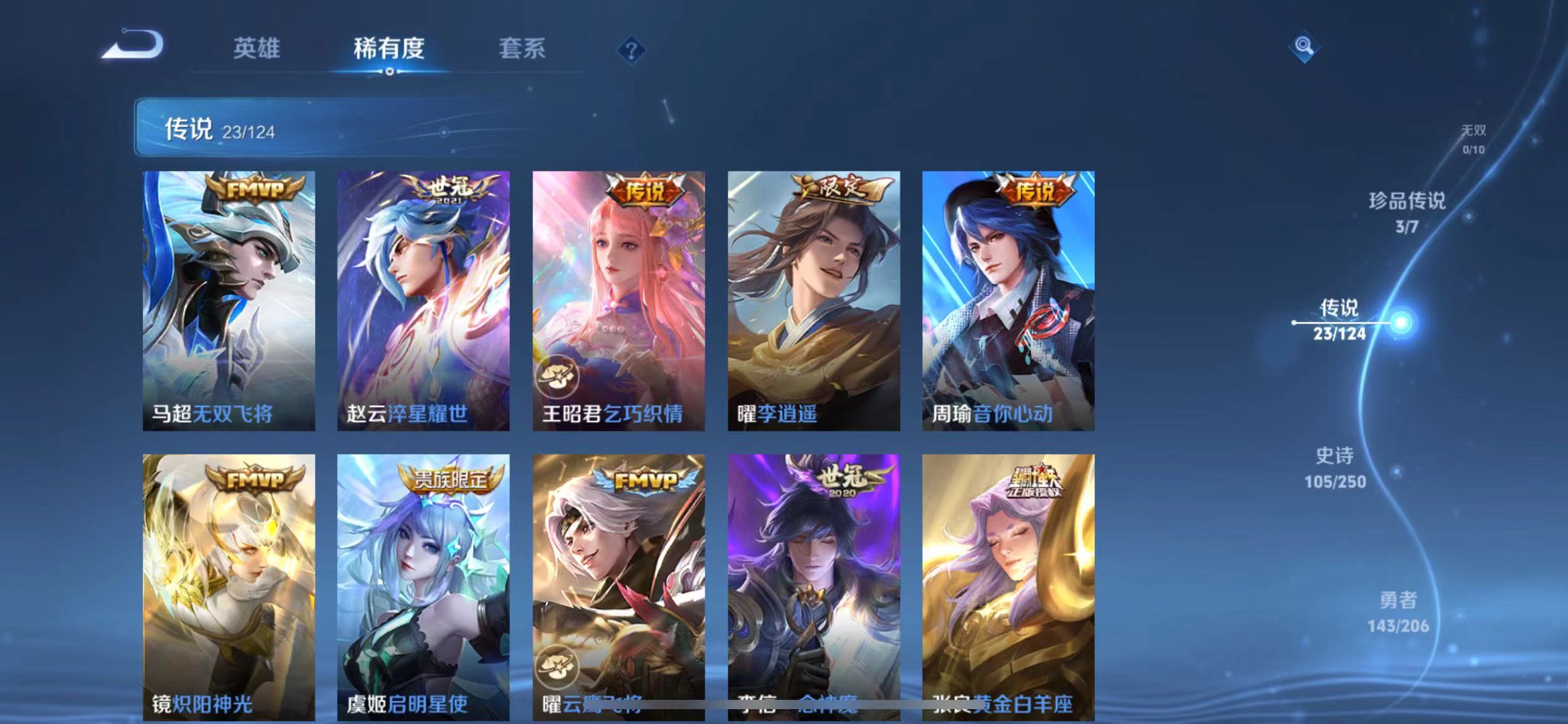 WZQM3114923王者荣耀账号详情图10 WZQM3114923王者荣耀账号详情图10