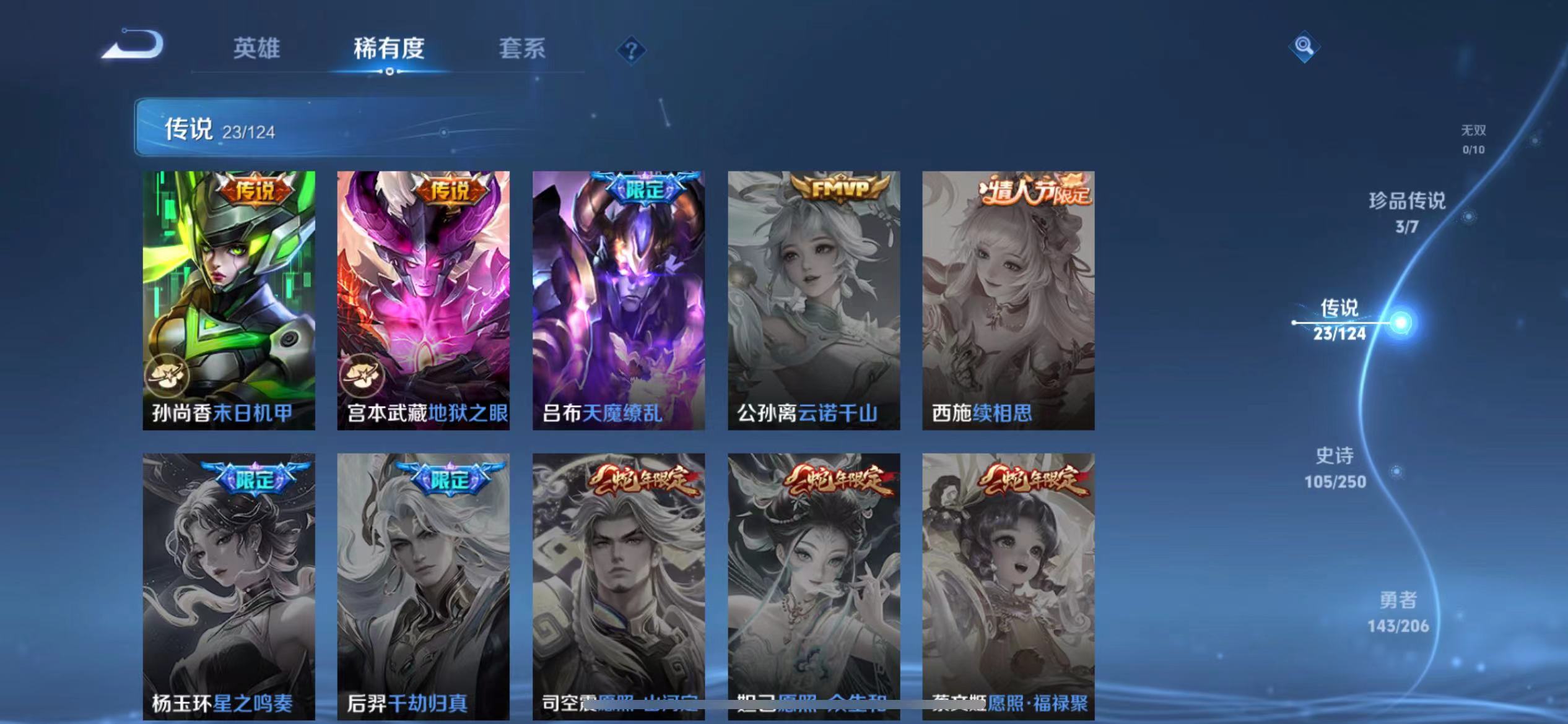 WZQM3114923王者荣耀账号详情图11 WZQM3114923王者荣耀账号详情图11