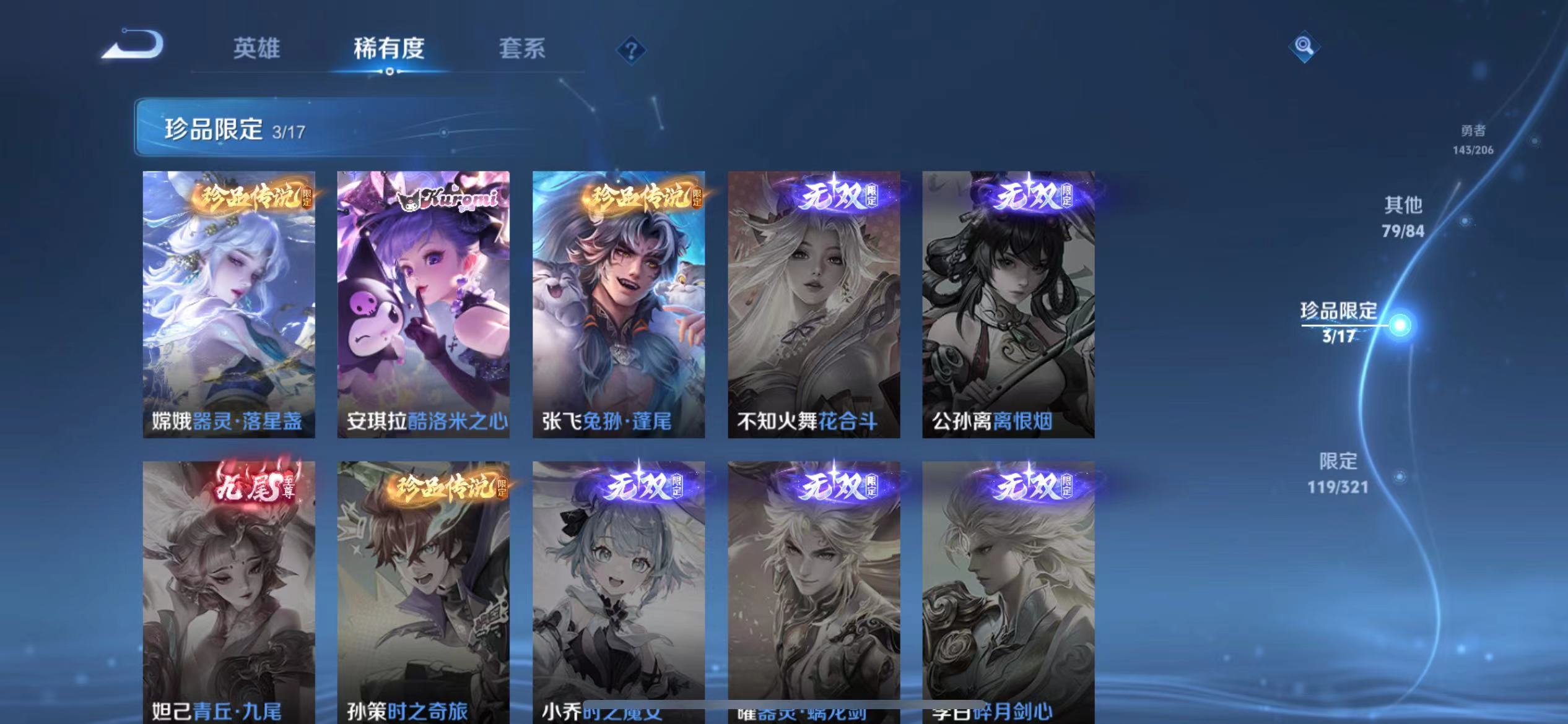 WZQM3114923王者荣耀账号详情图12 WZQM3114923王者荣耀账号详情图12