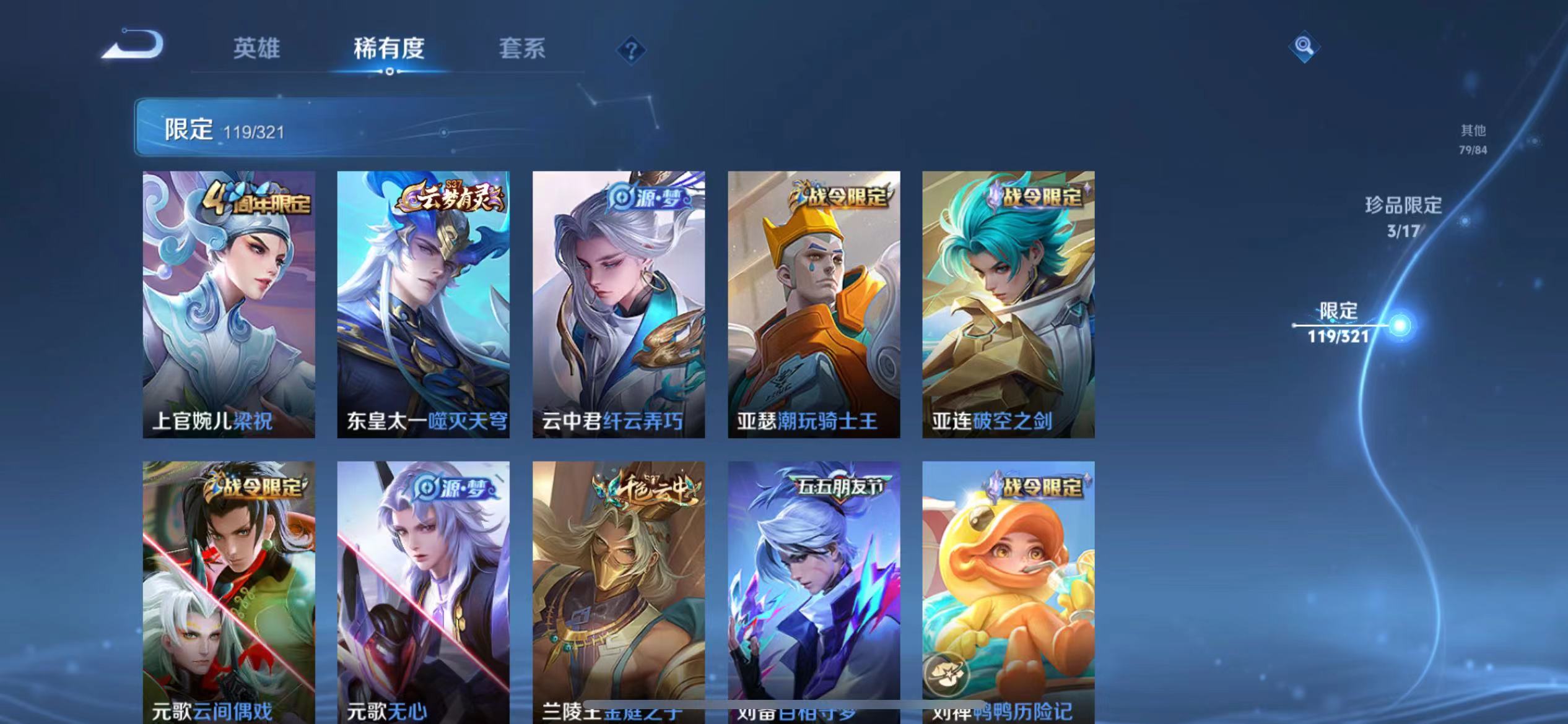 WZQM3114923王者荣耀账号详情图13 WZQM3114923王者荣耀账号详情图13