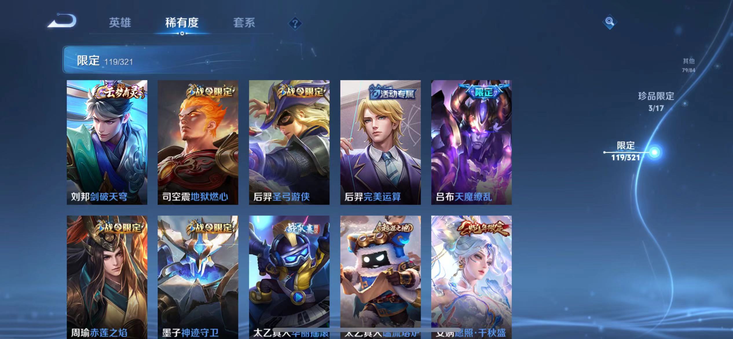 WZQM3114923王者荣耀账号详情图14 WZQM3114923王者荣耀账号详情图14
