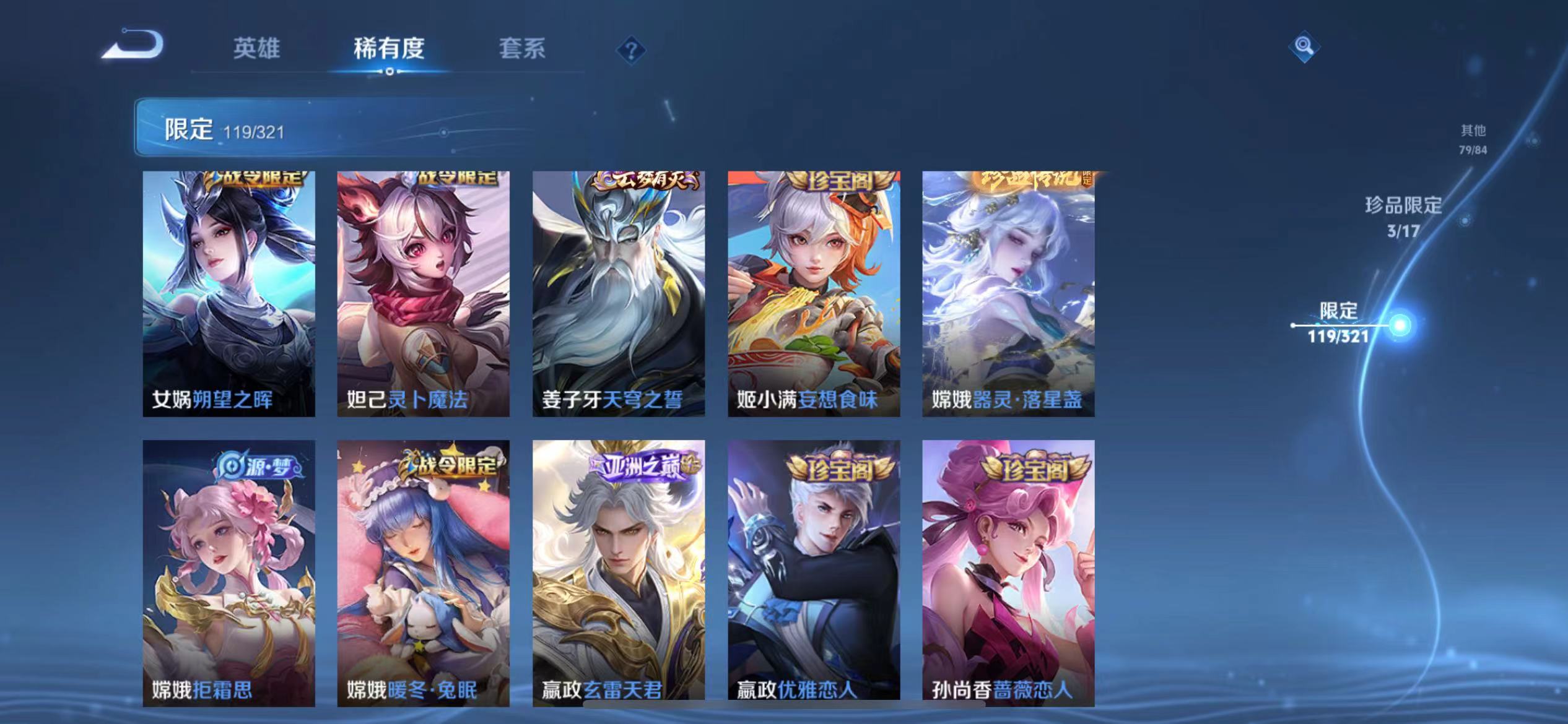 WZQM3114923王者荣耀账号详情图15 WZQM3114923王者荣耀账号详情图15