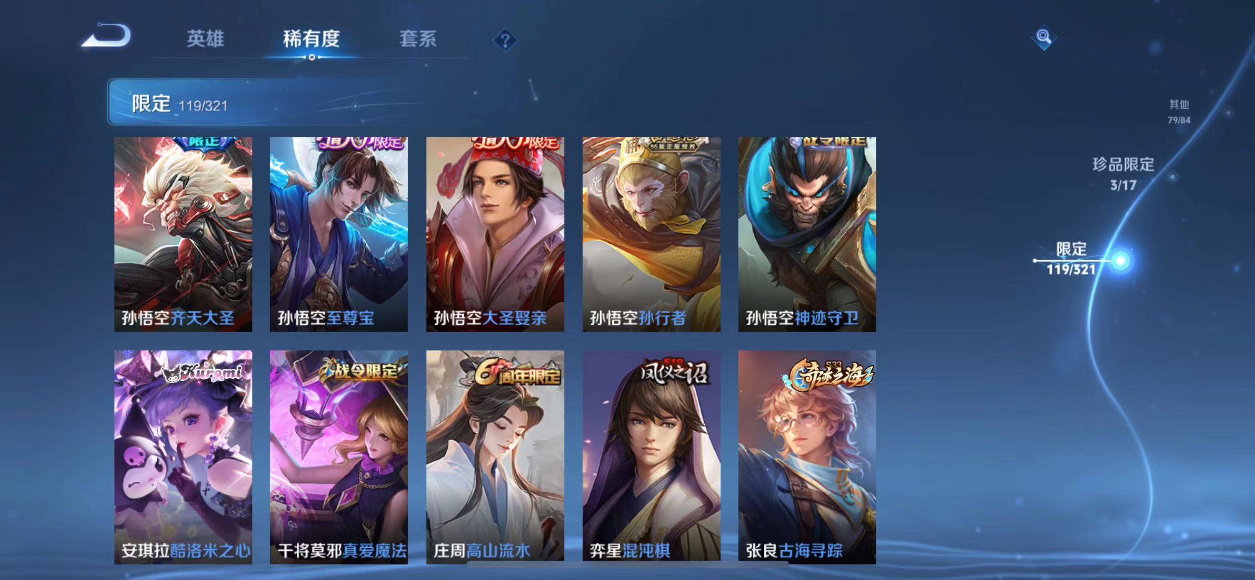 WZQM3114923王者荣耀账号详情图16 WZQM3114923王者荣耀账号详情图16