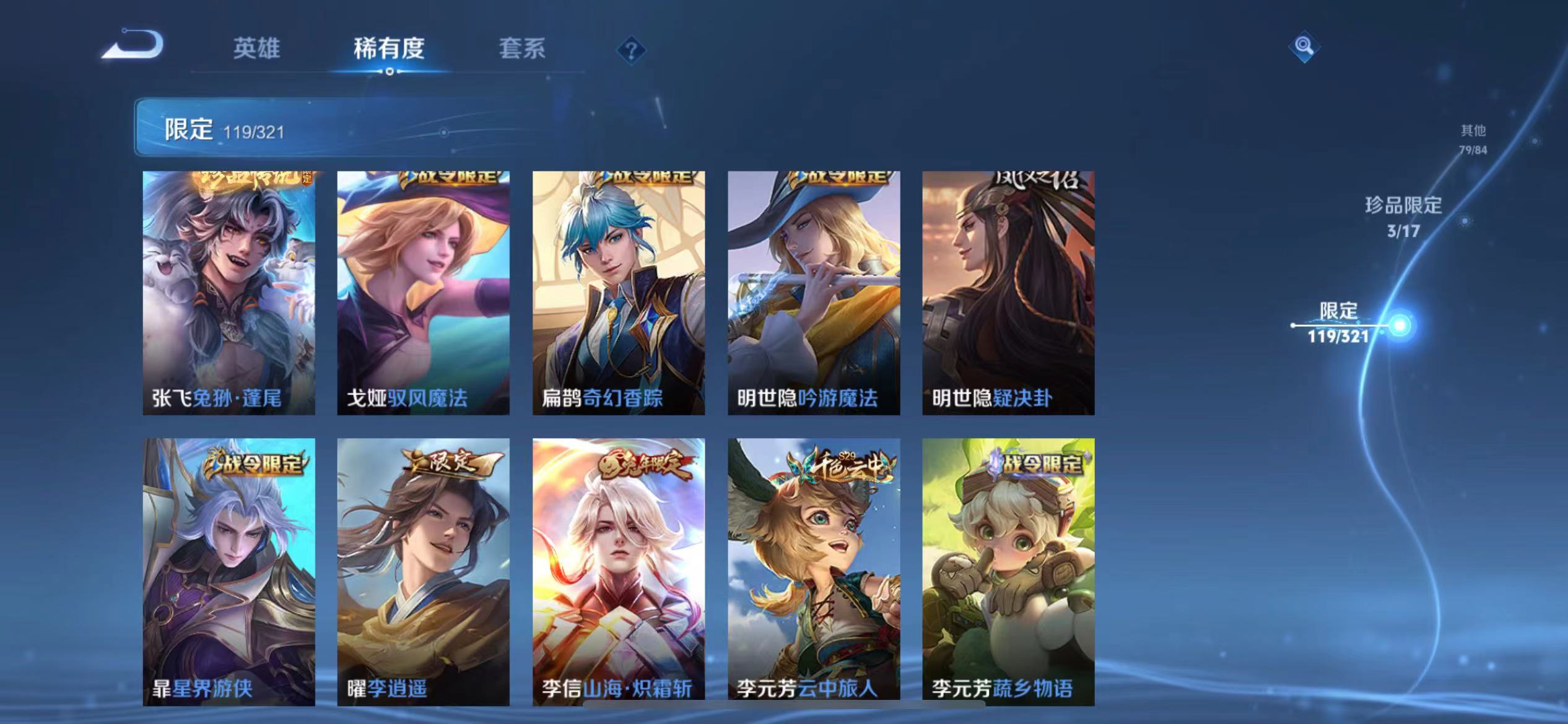 WZQM3114923王者荣耀账号详情图17 WZQM3114923王者荣耀账号详情图17