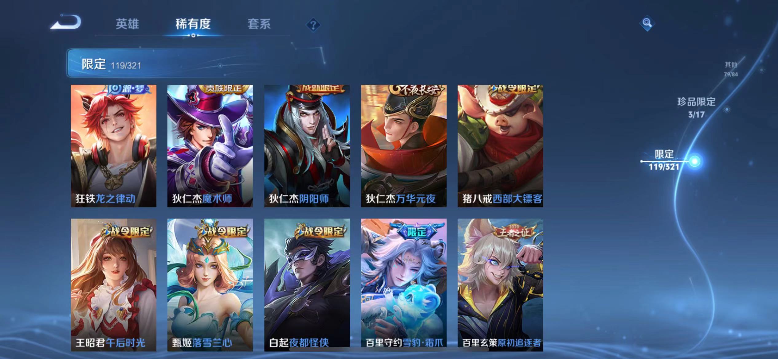 WZQM3114923王者荣耀账号详情图18 WZQM3114923王者荣耀账号详情图18