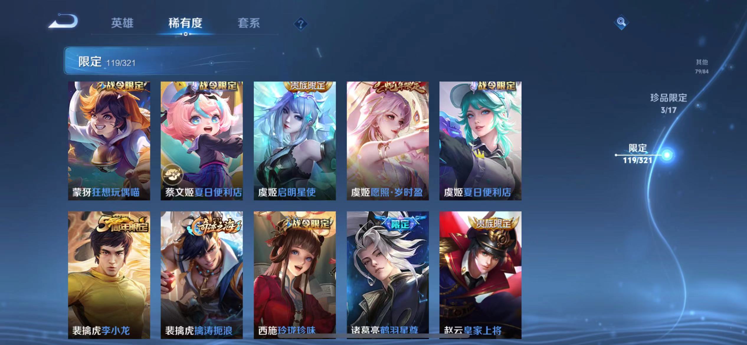 WZQM3114923王者荣耀账号详情图20 WZQM3114923王者荣耀账号详情图20