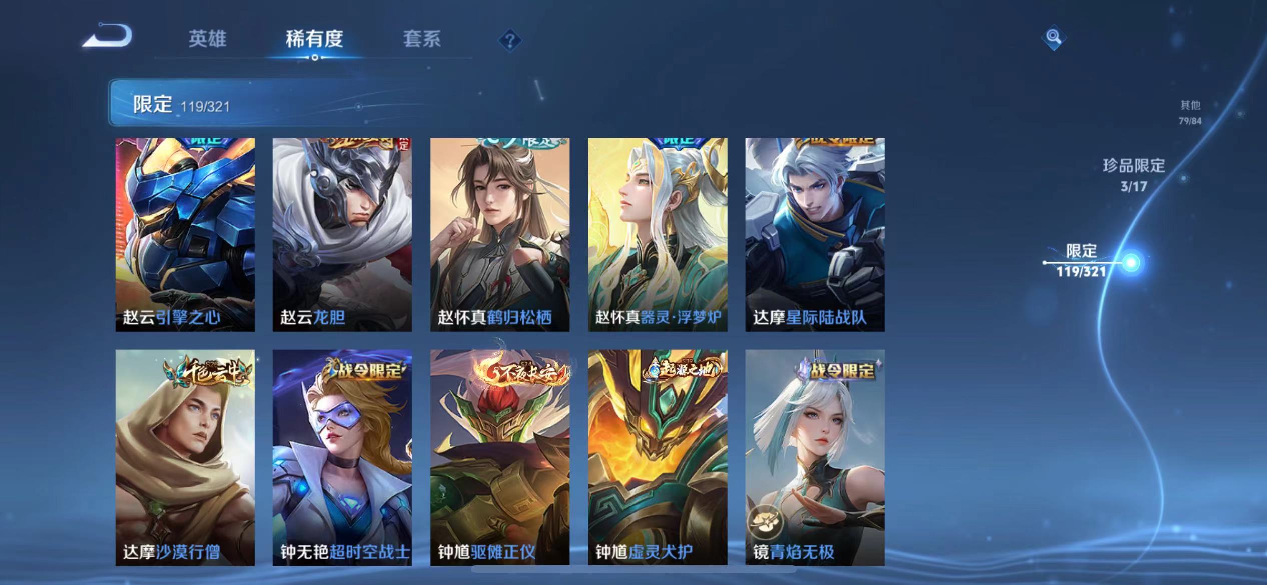 WZQM3114923王者荣耀账号详情图21 WZQM3114923王者荣耀账号详情图21