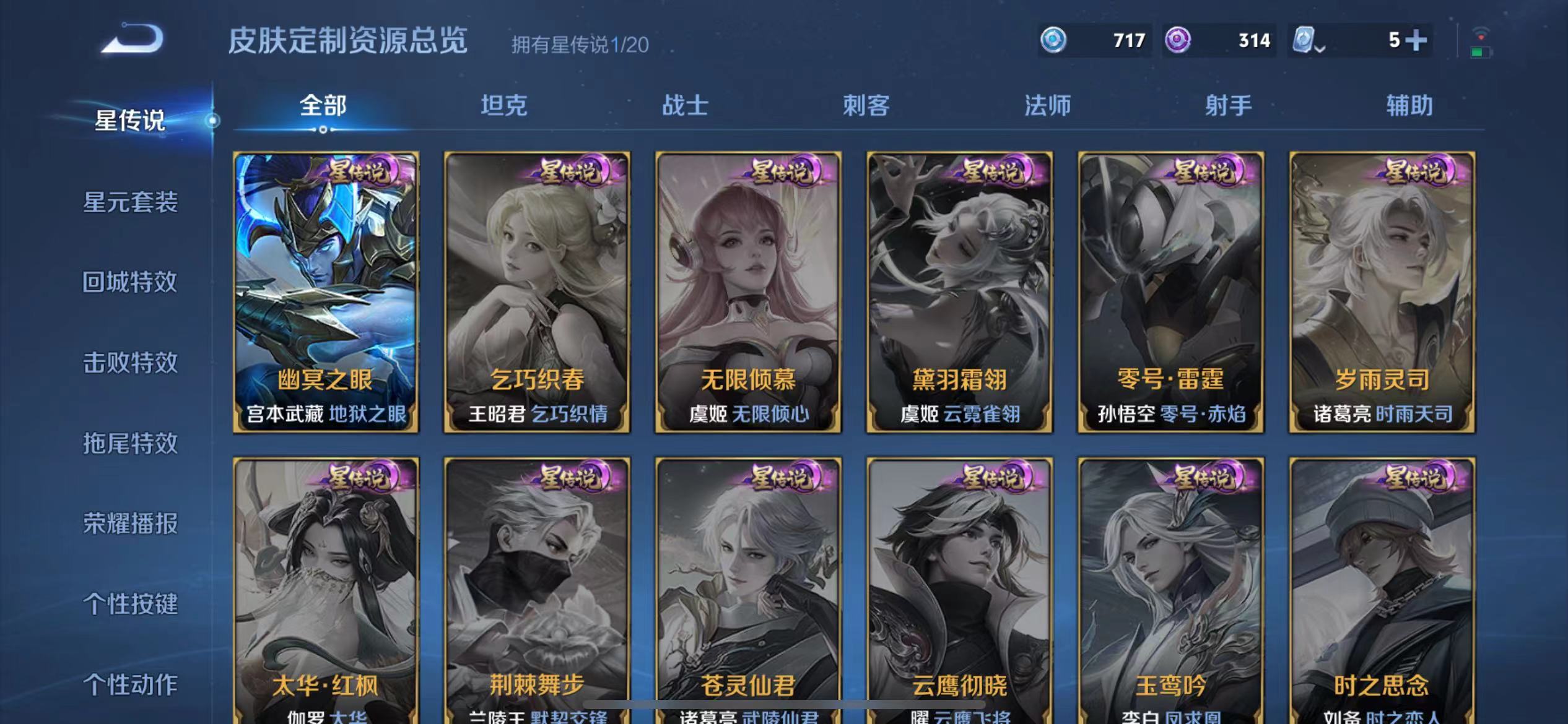 WZQM3114923王者荣耀账号详情图25 WZQM3114923王者荣耀账号详情图25