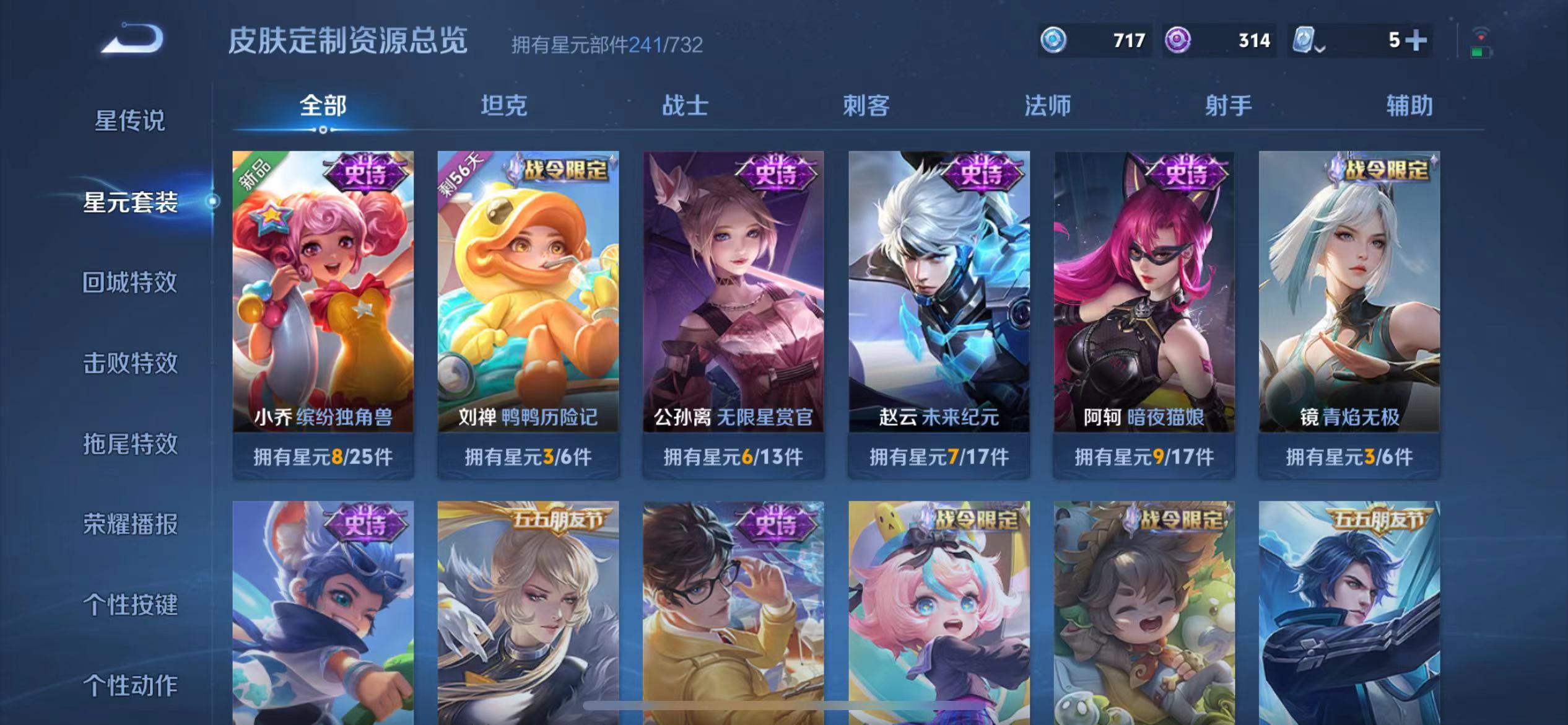WZQM3114923王者荣耀账号详情图26 WZQM3114923王者荣耀账号详情图26