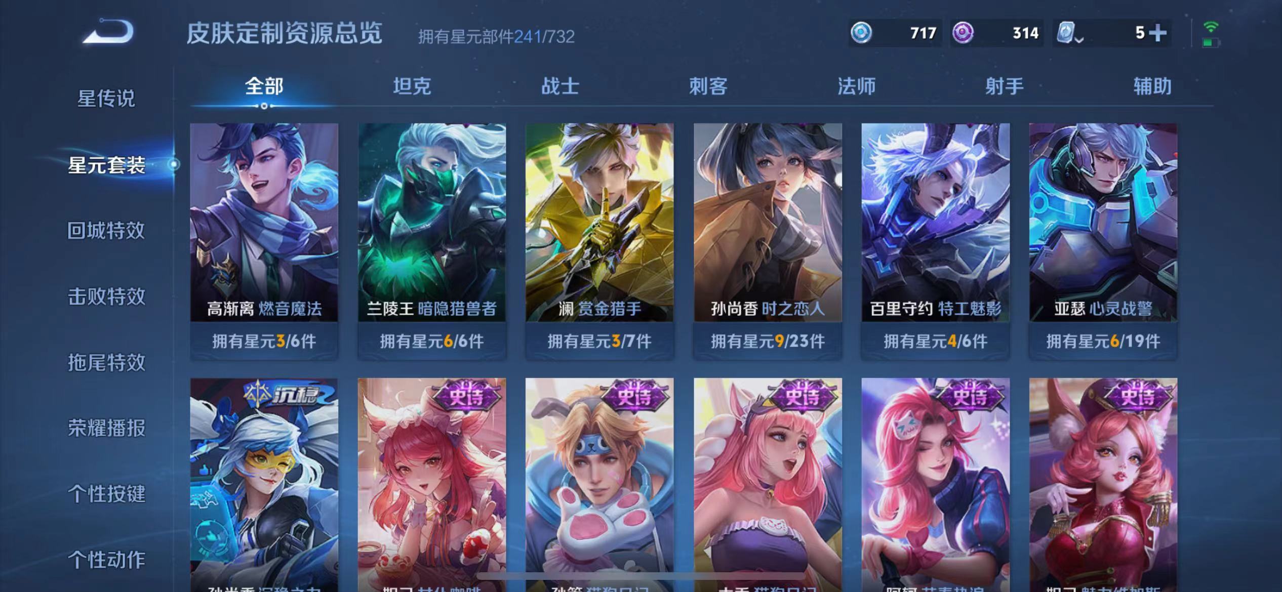 WZQM3114923王者荣耀账号详情图28 WZQM3114923王者荣耀账号详情图28