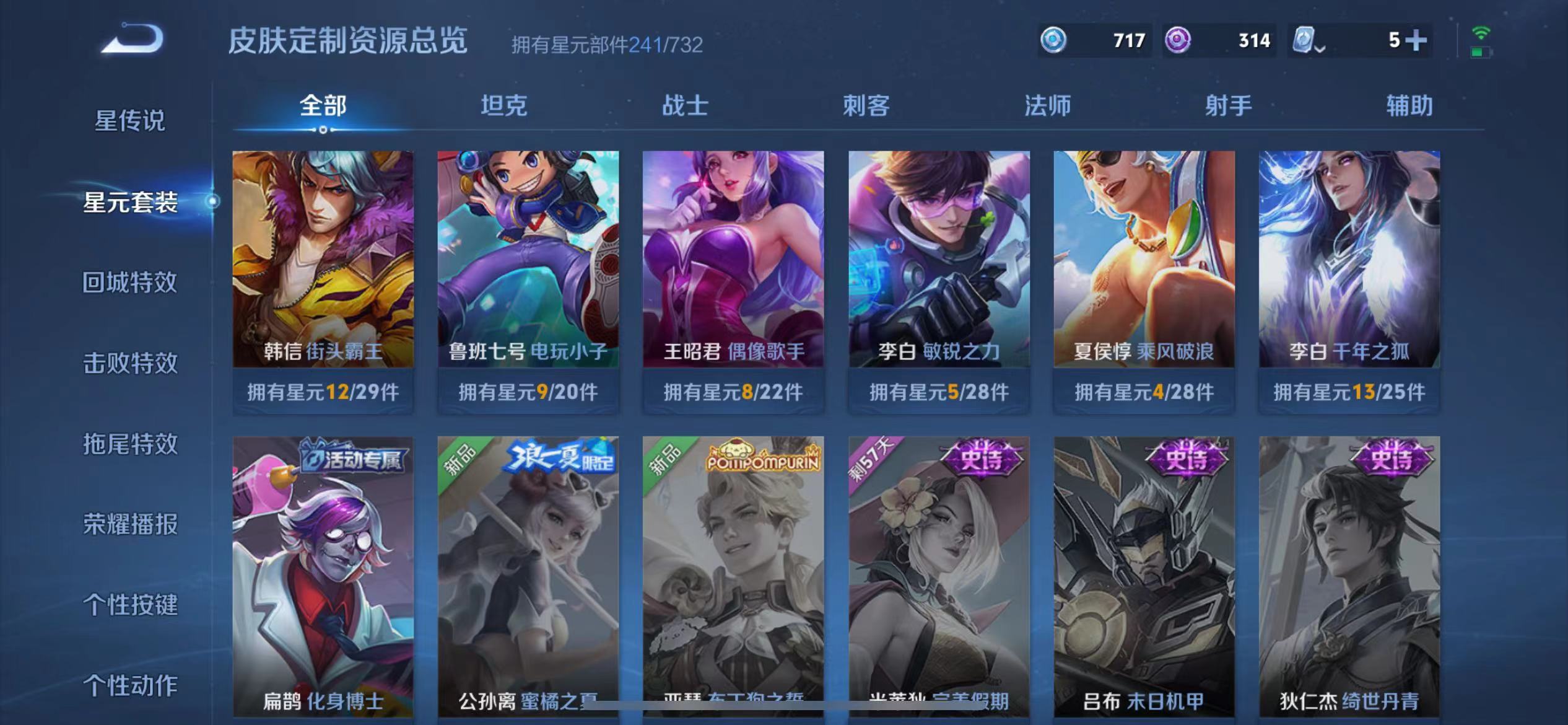 WZQM3114923王者荣耀账号详情图29 WZQM3114923王者荣耀账号详情图29