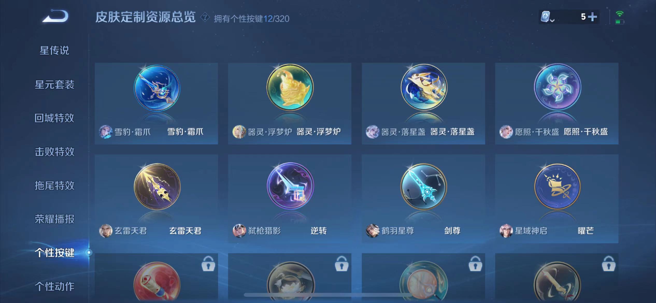 WZQM3114923王者荣耀账号详情图31 WZQM3114923王者荣耀账号详情图31