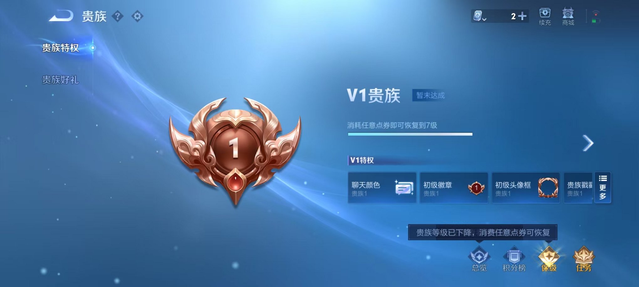 WZQM3147299王者荣耀账号详情图2 WZQM3147299王者荣耀账号详情图2