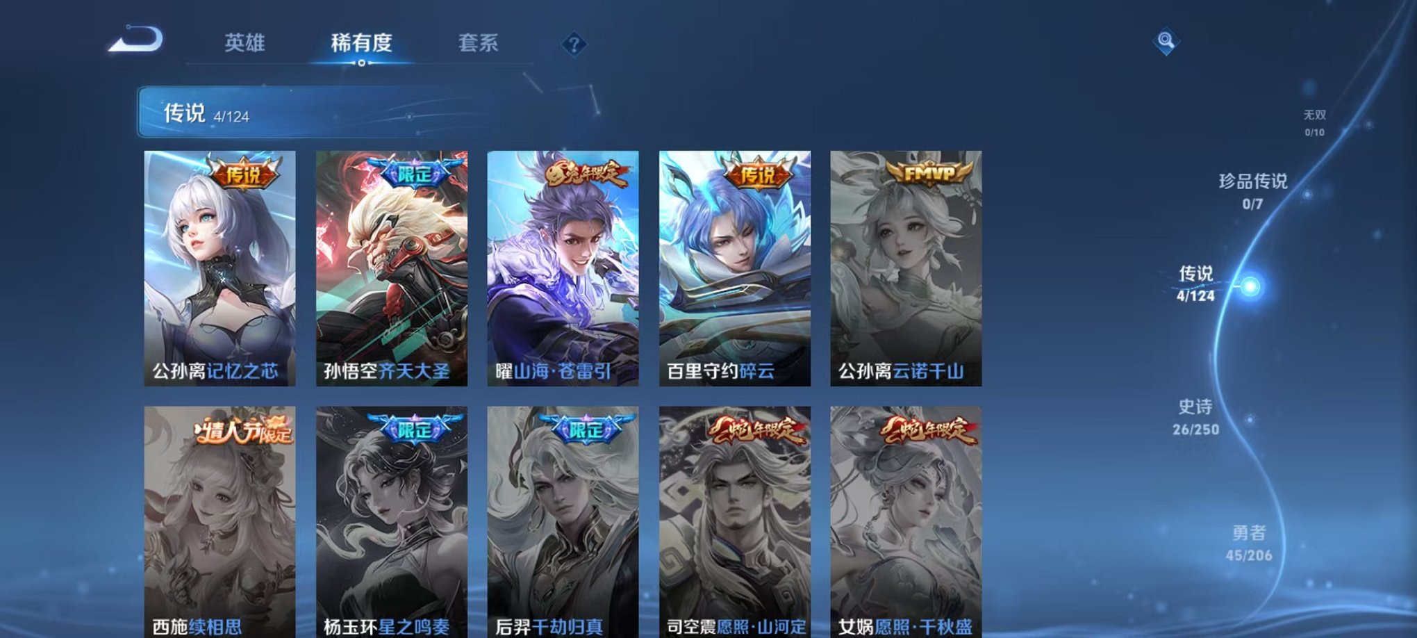 WZQM3147299王者荣耀账号详情图7 WZQM3147299王者荣耀账号详情图7