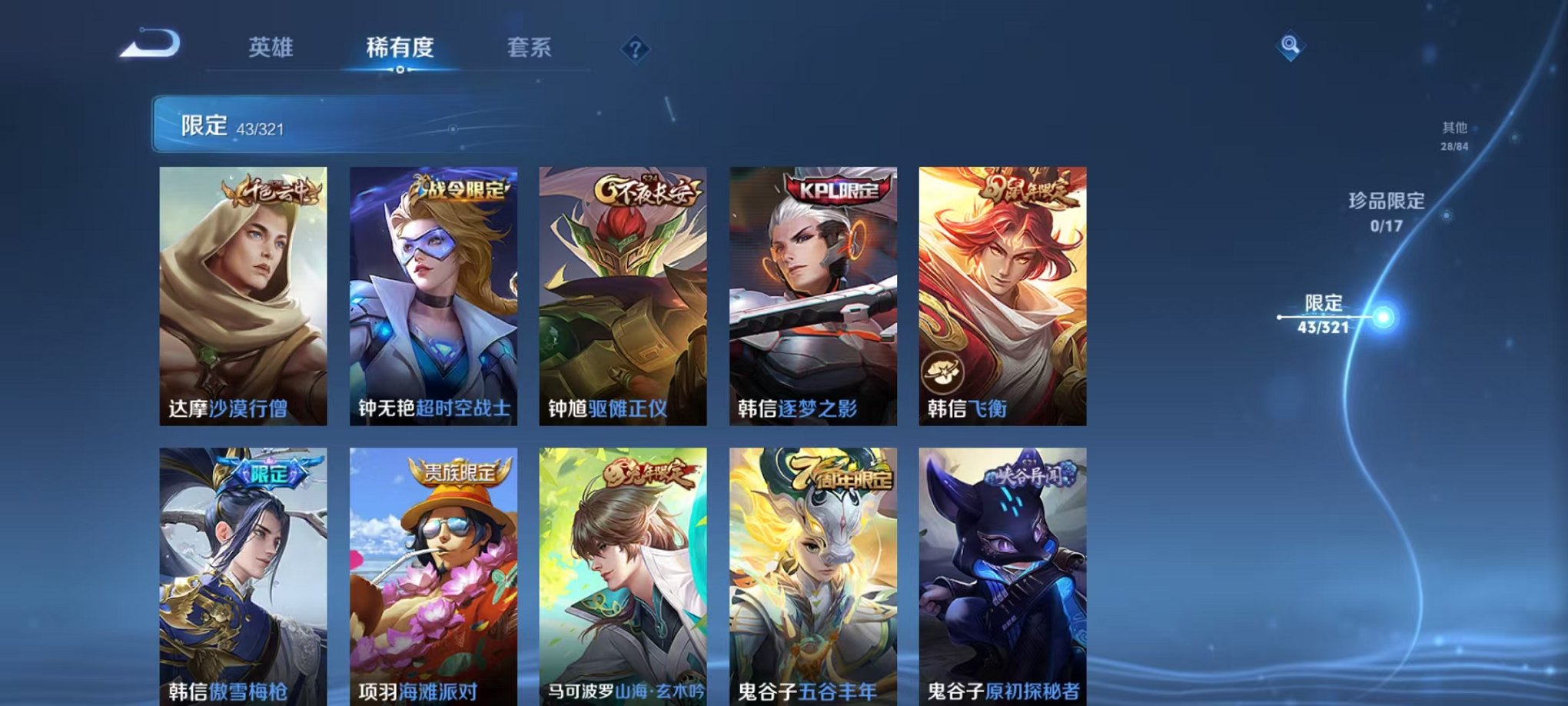 WZQM3147299王者荣耀账号详情图10 WZQM3147299王者荣耀账号详情图10