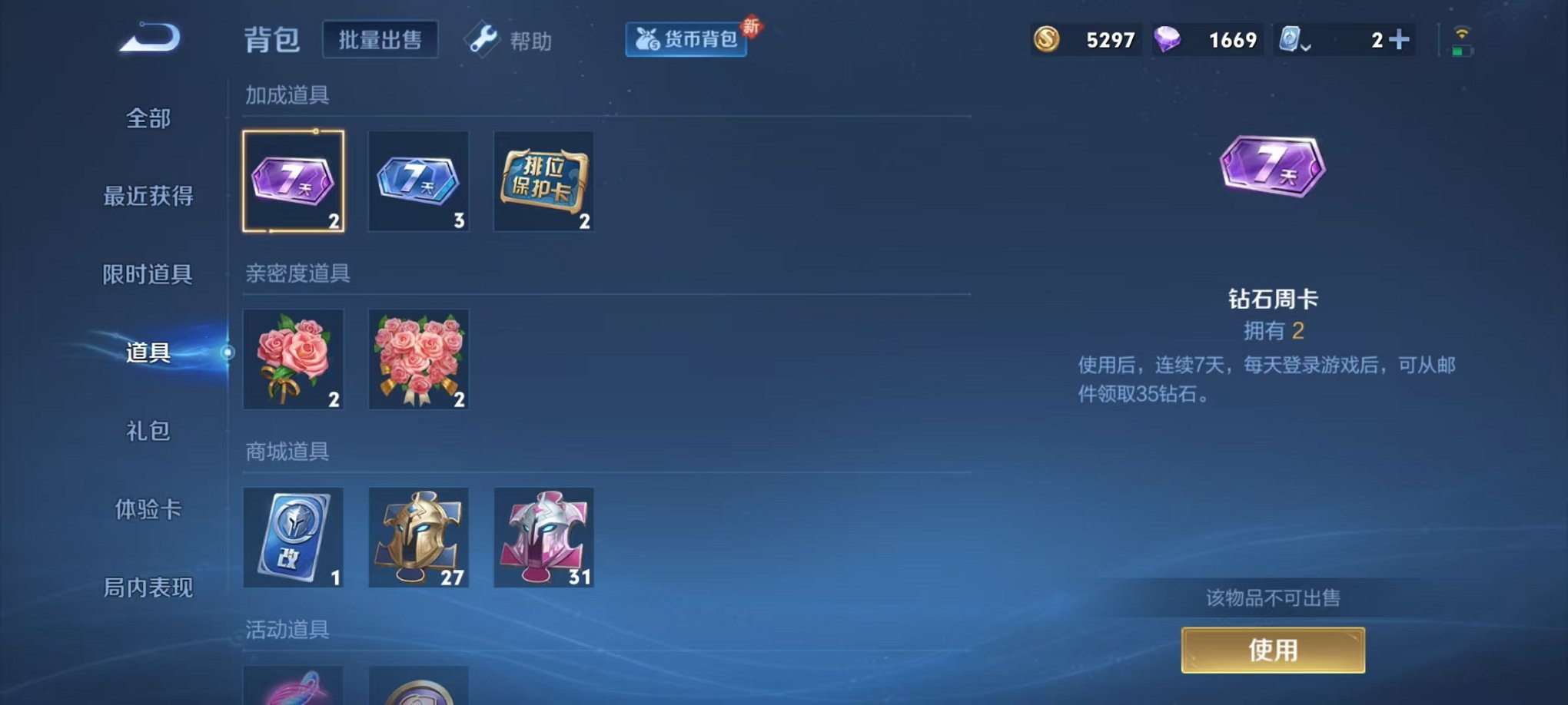 WZQM3147299王者荣耀账号详情图13 WZQM3147299王者荣耀账号详情图13