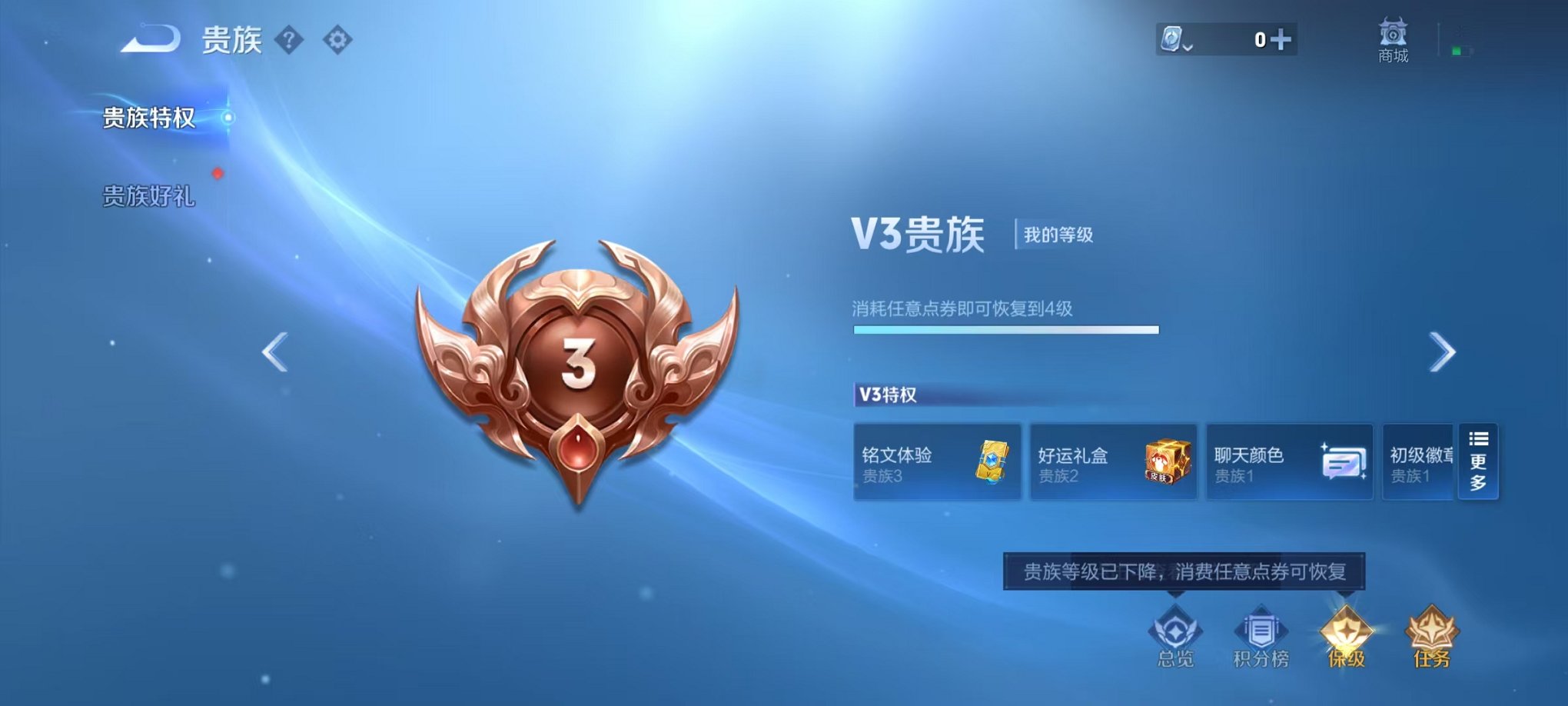 WZQM3121884王者荣耀账号详情图2 WZQM3121884王者荣耀账号详情图2