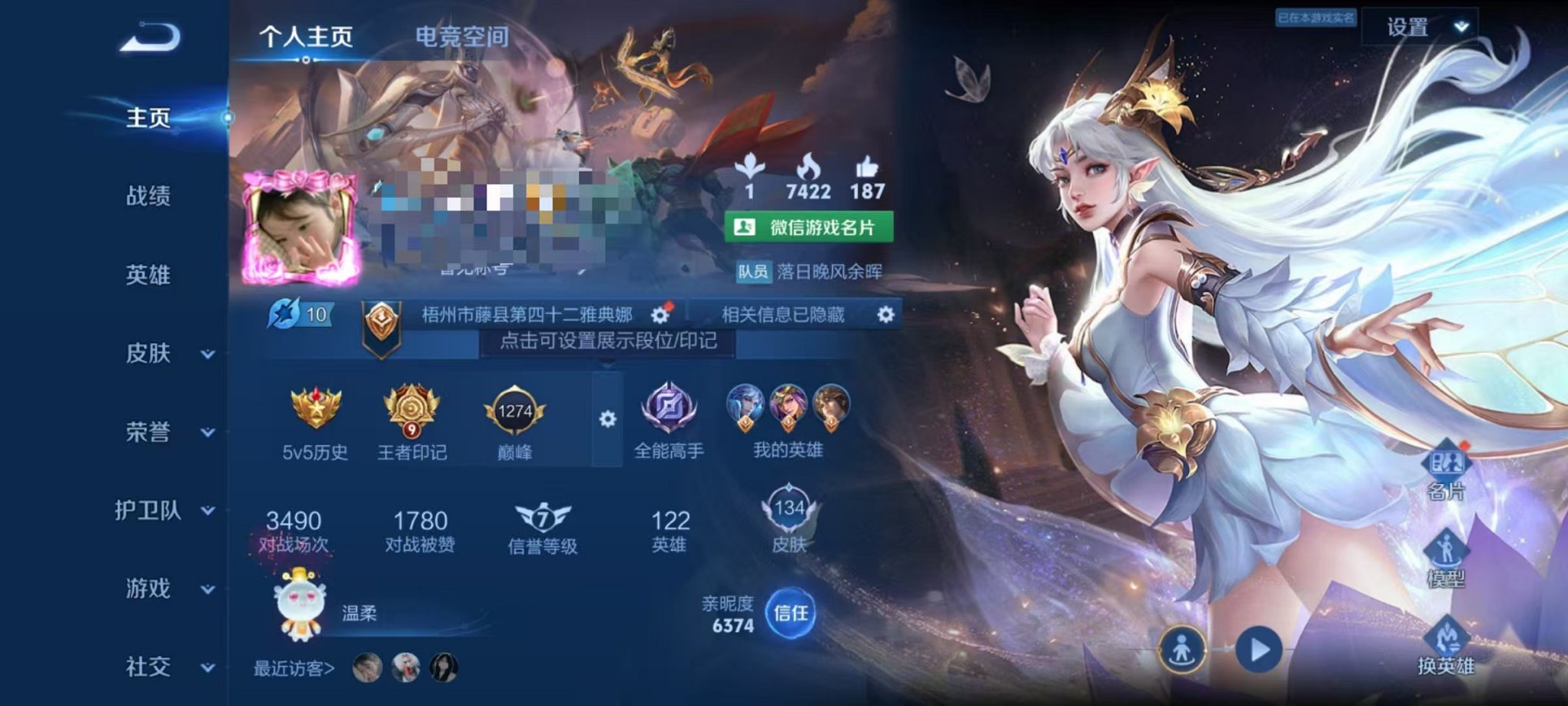 王者荣耀账号安卓VX星元8传说】安卓V区-122英雄-134皮肤【星元皮肤】金色仲夏夜【传说皮肤】鸣野蒿 幻光神枪 无限