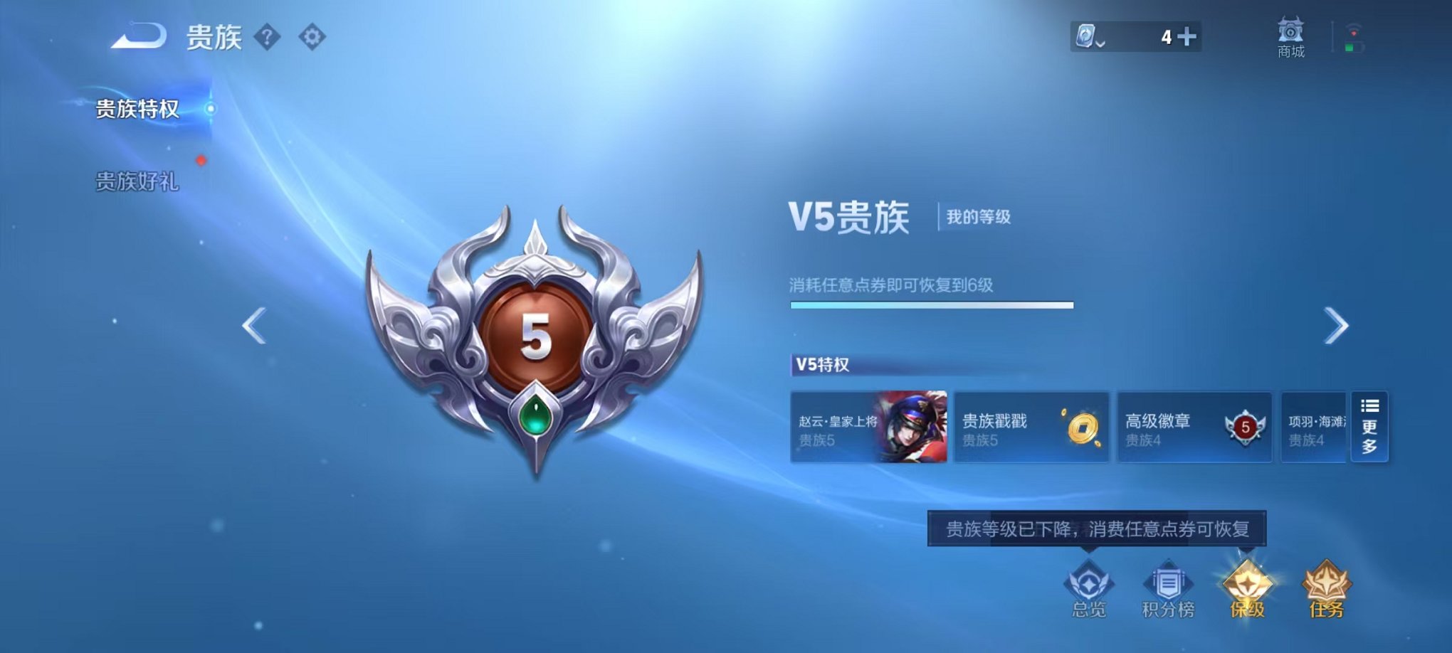 WZQM3114959王者荣耀账号详情图2 WZQM3114959王者荣耀账号详情图2