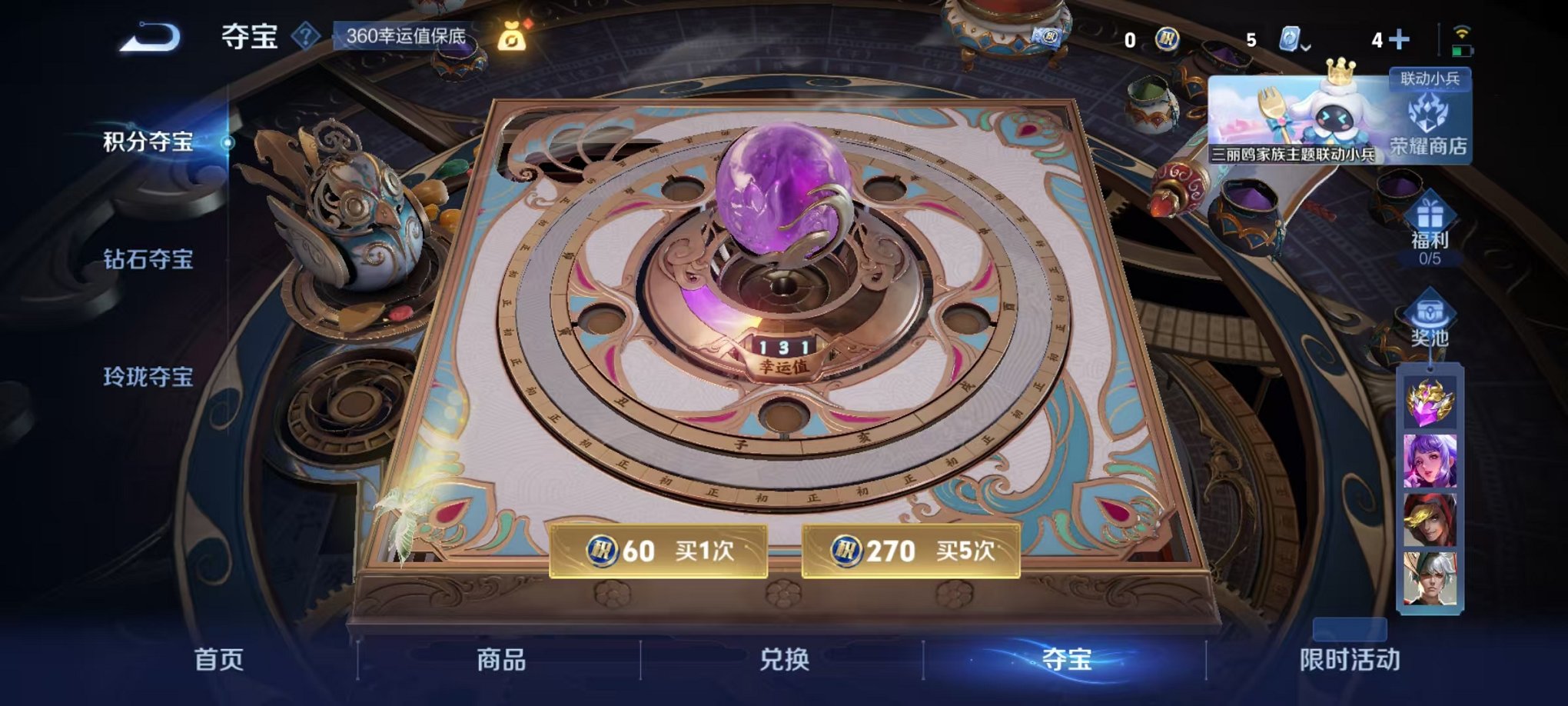 WZQM3114959王者荣耀账号详情图4 WZQM3114959王者荣耀账号详情图4