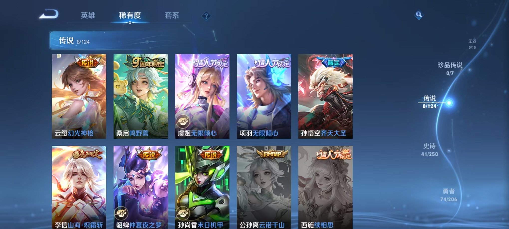 WZQM3114959王者荣耀账号详情图6 WZQM3114959王者荣耀账号详情图6