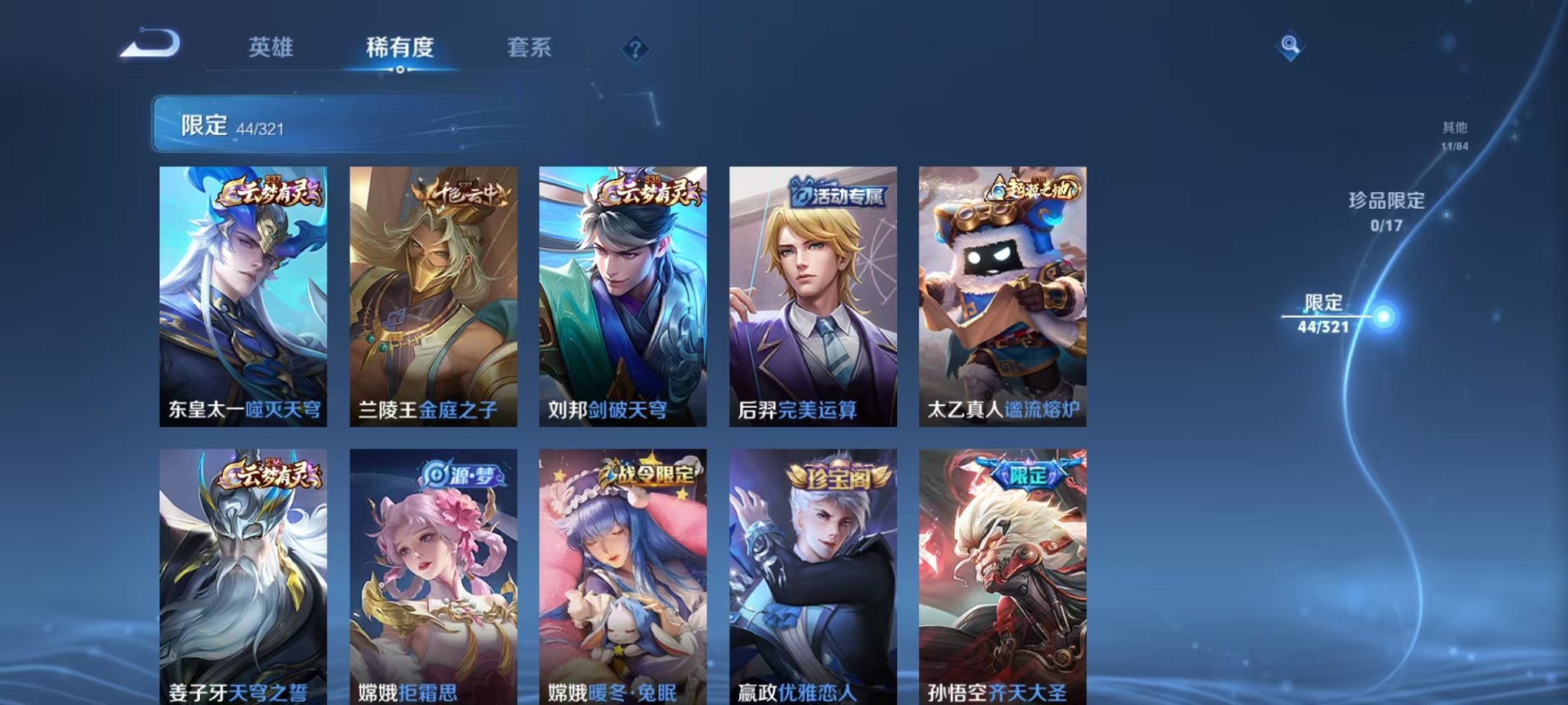 WZQM3114959王者荣耀账号详情图7 WZQM3114959王者荣耀账号详情图7