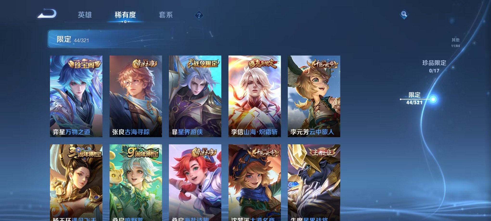 WZQM3114959王者荣耀账号详情图8 WZQM3114959王者荣耀账号详情图8