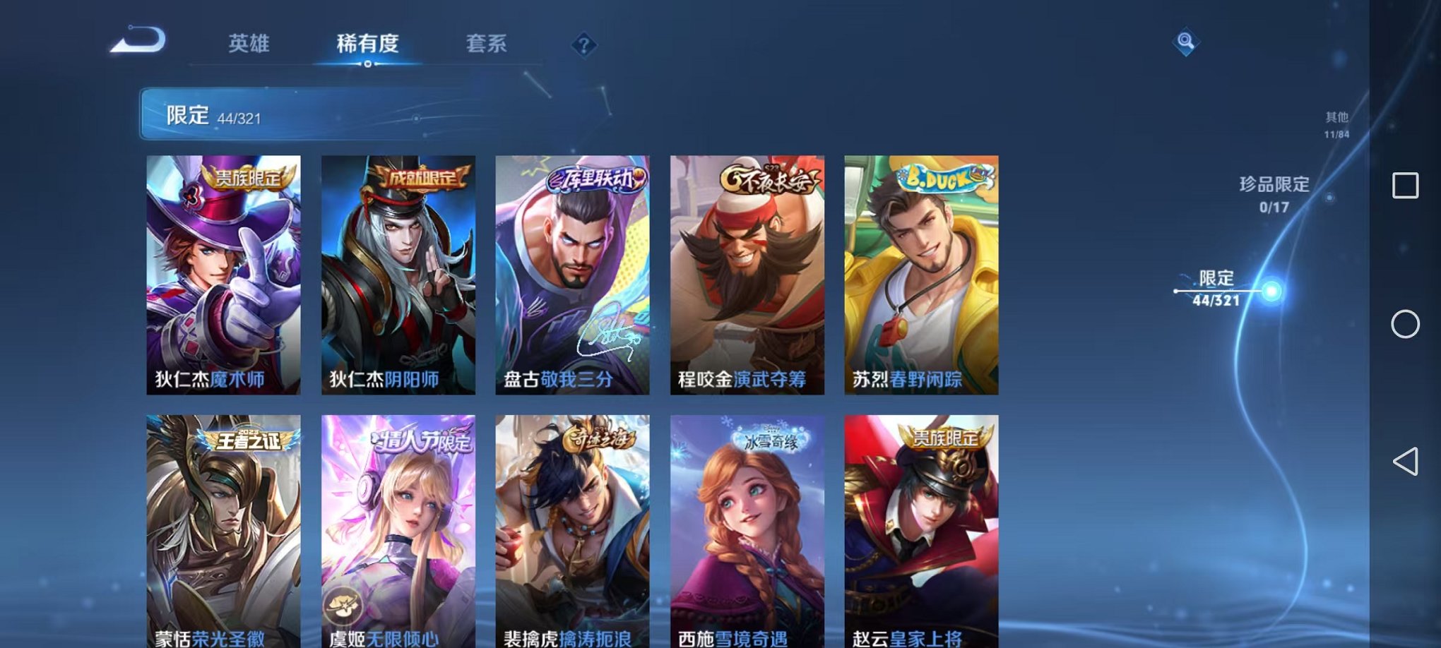 WZQM3114959王者荣耀账号详情图9 WZQM3114959王者荣耀账号详情图9