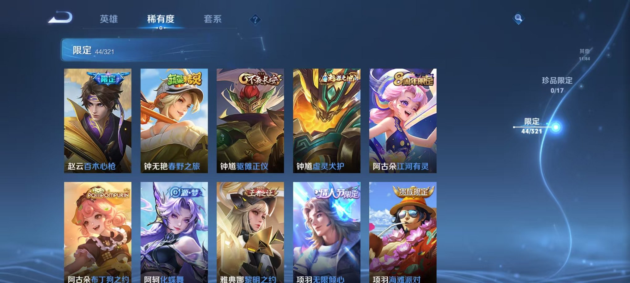 WZQM3114959王者荣耀账号详情图10 WZQM3114959王者荣耀账号详情图10