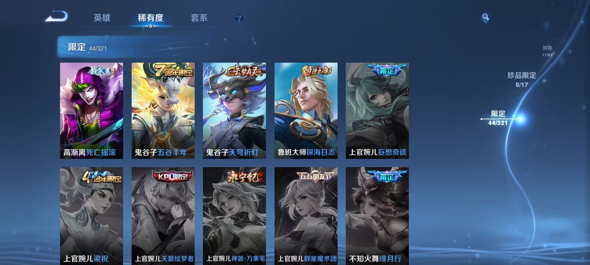 WZQM3114959王者荣耀账号详情图11 WZQM3114959王者荣耀账号详情图11