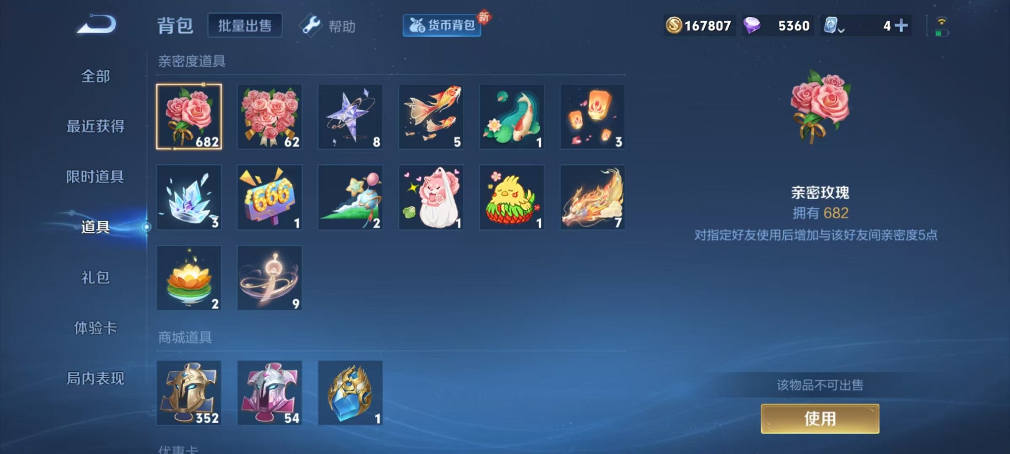 WZQM3114959王者荣耀账号详情图12 WZQM3114959王者荣耀账号详情图12