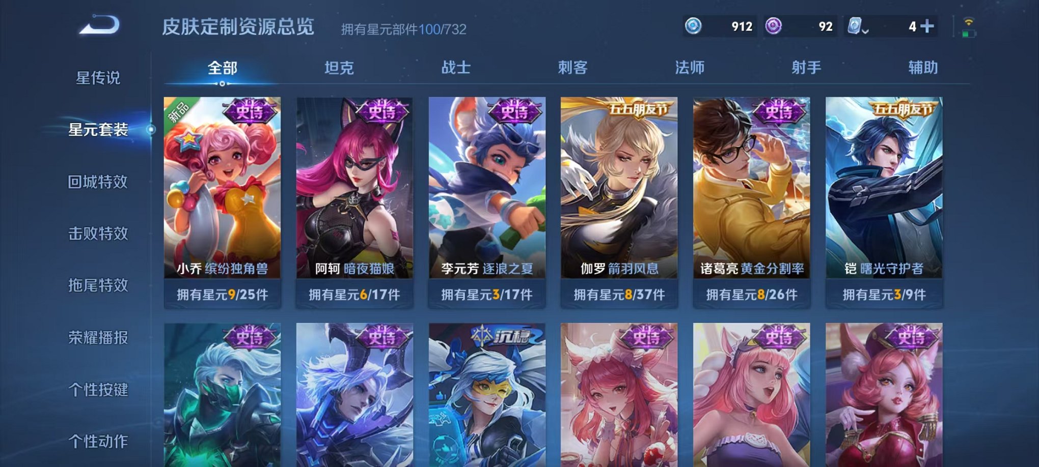 WZQM3114959王者荣耀账号详情图14 WZQM3114959王者荣耀账号详情图14