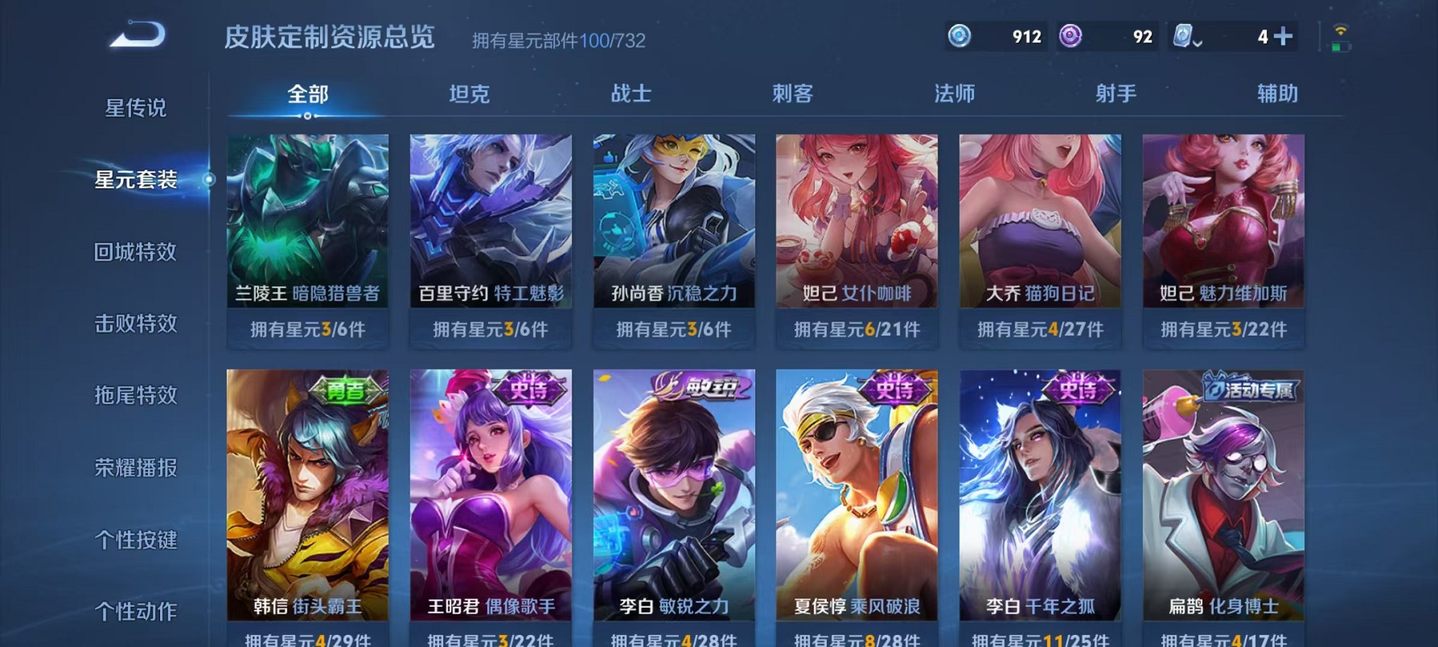 WZQM3114959王者荣耀账号详情图15 WZQM3114959王者荣耀账号详情图15
