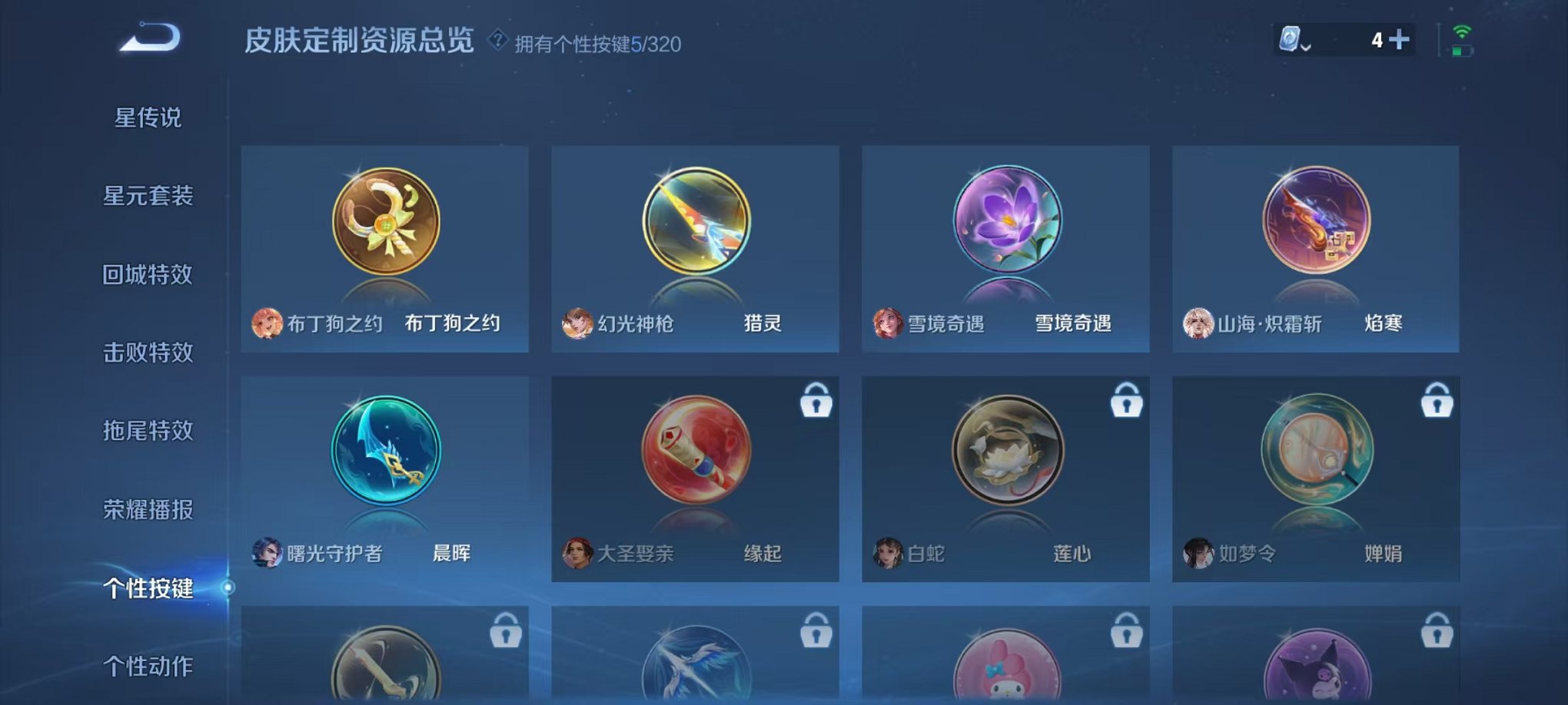 WZQM3114959王者荣耀账号详情图16 WZQM3114959王者荣耀账号详情图16