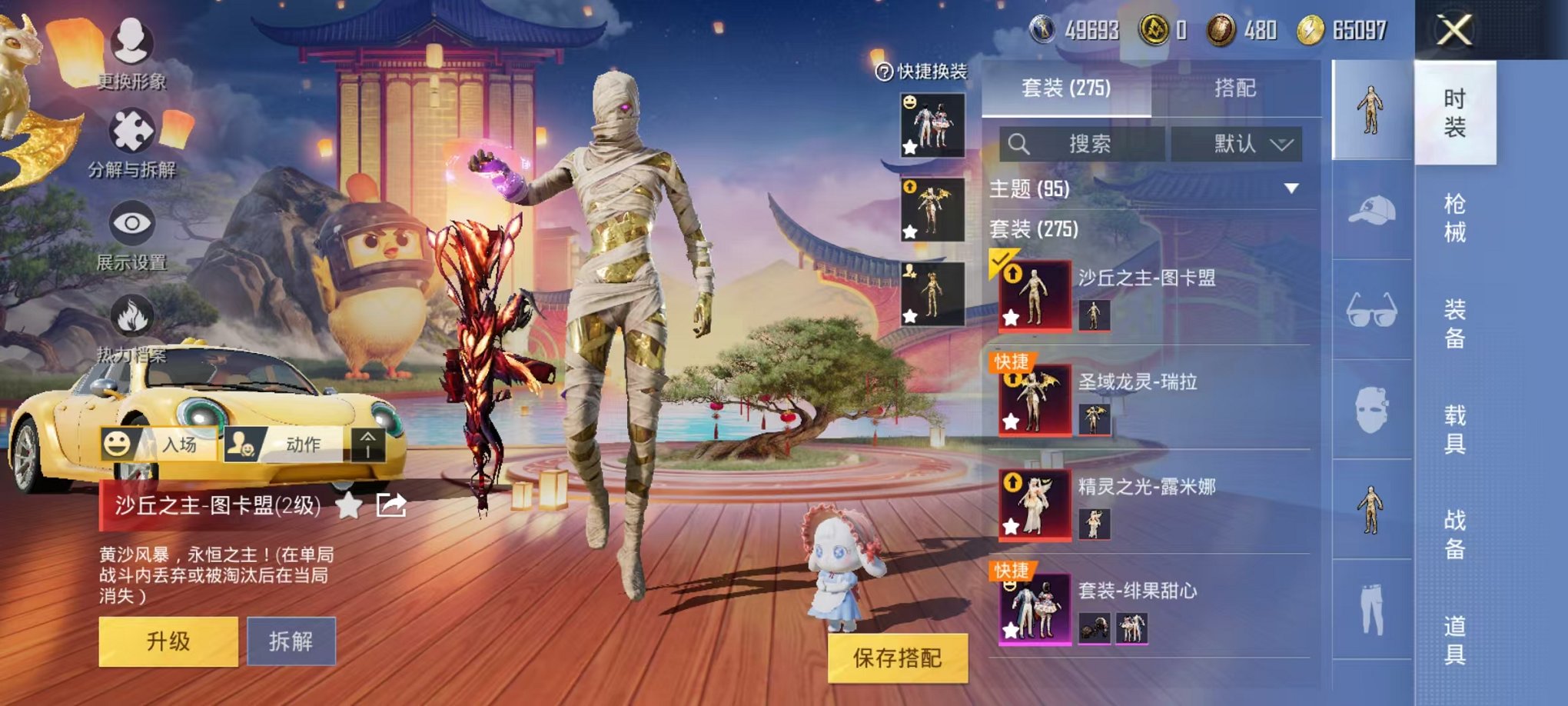 HPQM3242539和平精英账号详情图3 HPQM3242539和平精英账号详情图3