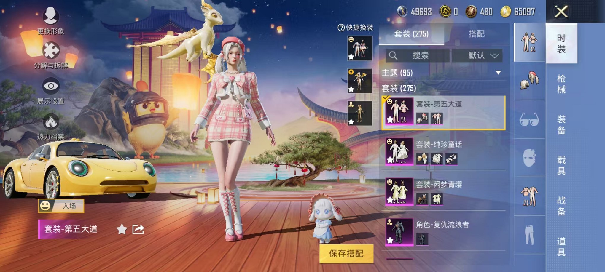 HPQM3242539和平精英账号详情图4 HPQM3242539和平精英账号详情图4