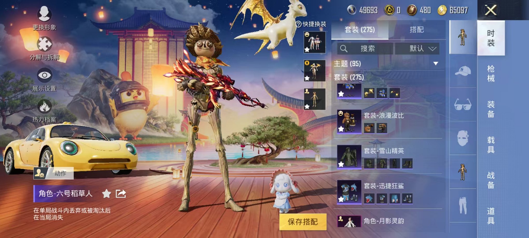 HPQM3242539和平精英账号详情图5 HPQM3242539和平精英账号详情图5