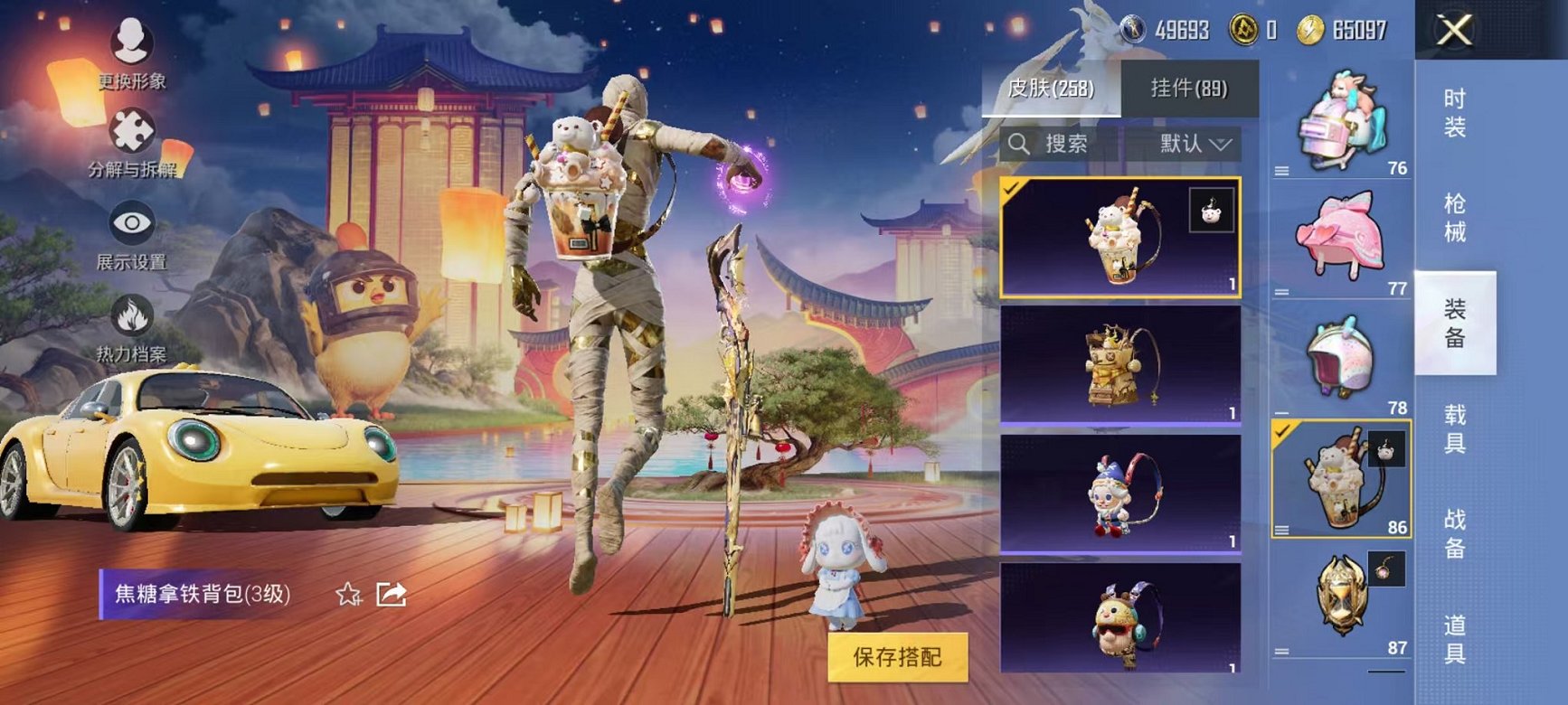 HPQM3242539和平精英账号详情图6 HPQM3242539和平精英账号详情图6