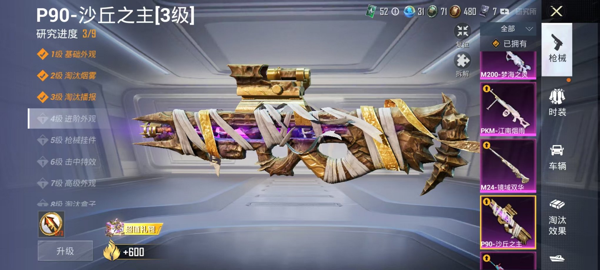 HPQM3242539和平精英账号详情图8 HPQM3242539和平精英账号详情图8