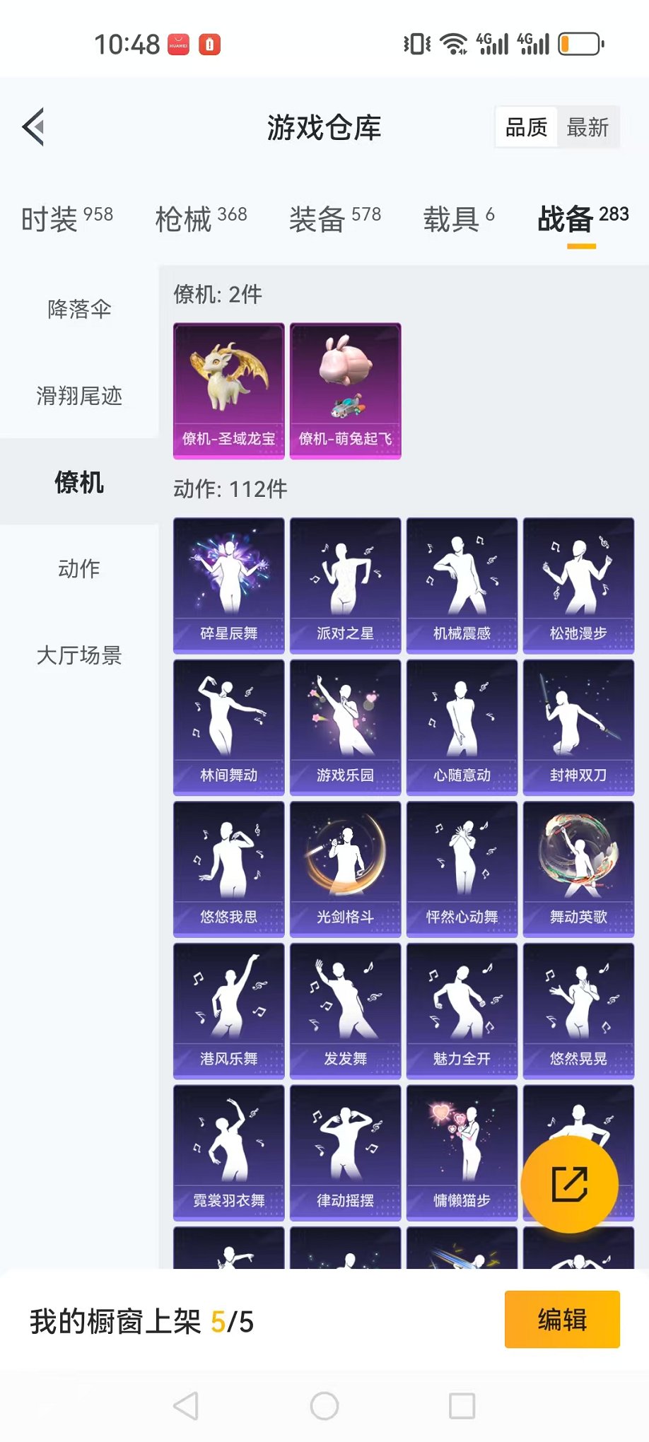 HPQM3242539和平精英账号详情图10 HPQM3242539和平精英账号详情图10