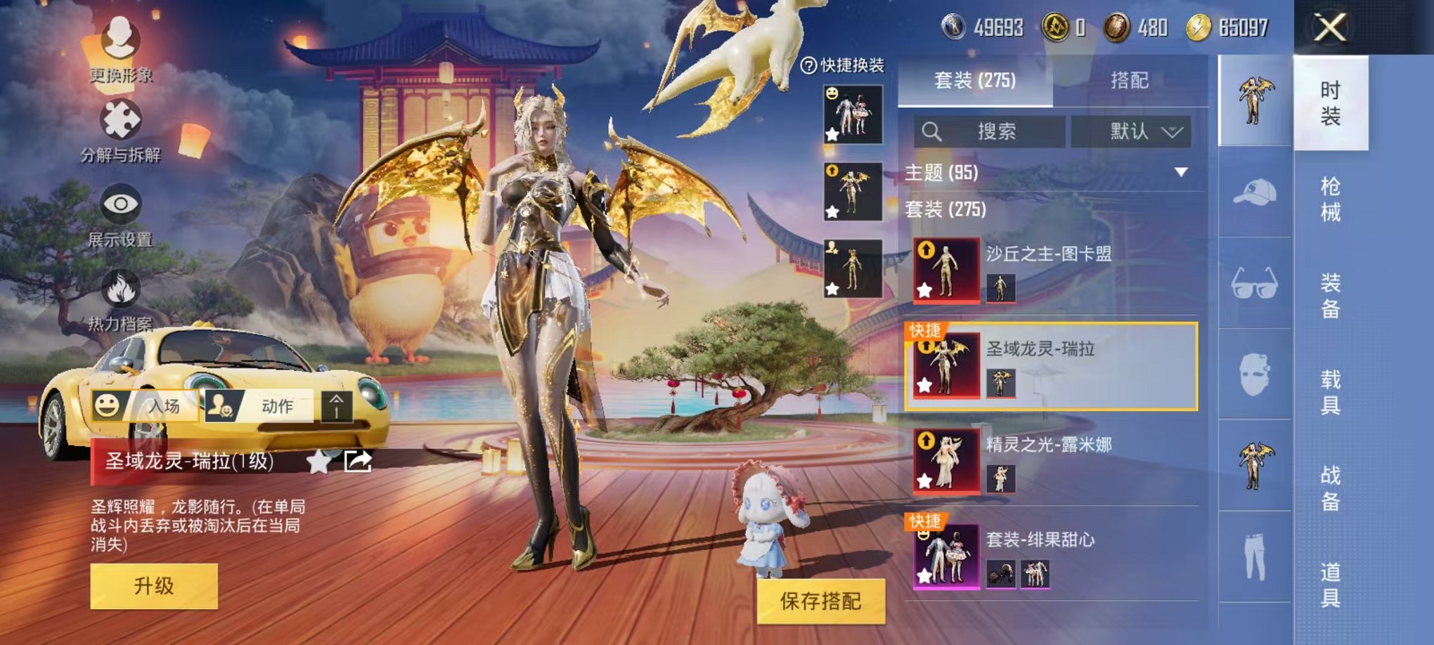 HPQM3242539和平精英账号详情图11 HPQM3242539和平精英账号详情图11