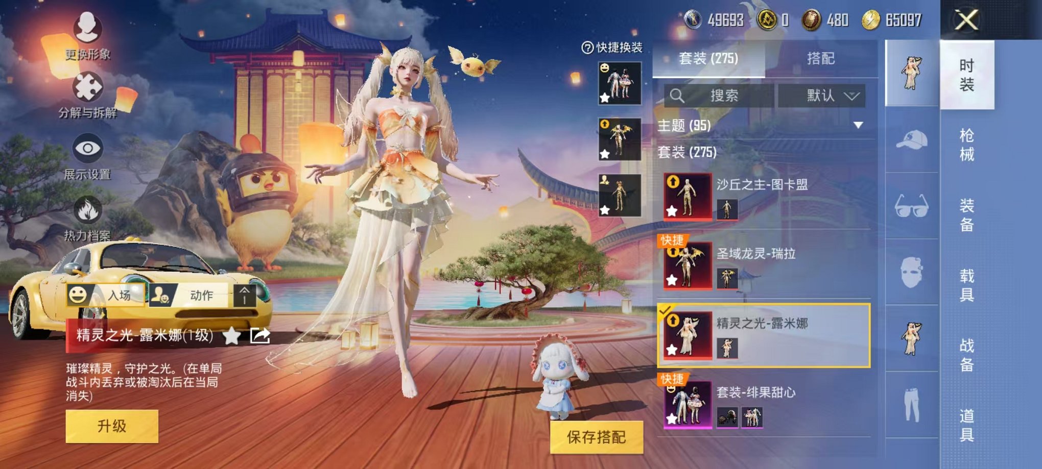 HPQM3242539和平精英账号详情图12 HPQM3242539和平精英账号详情图12
